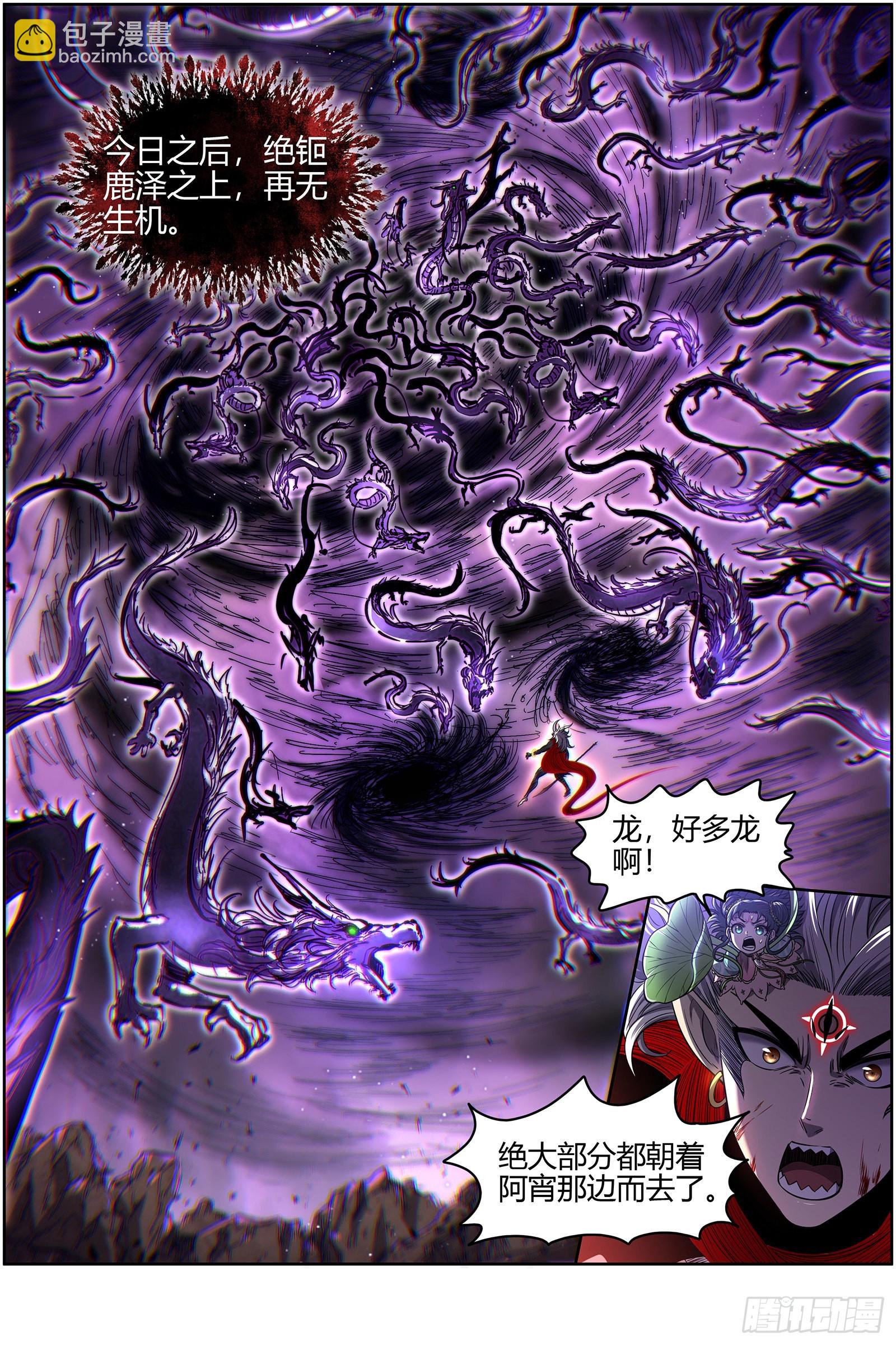 27九黎剑  升星2