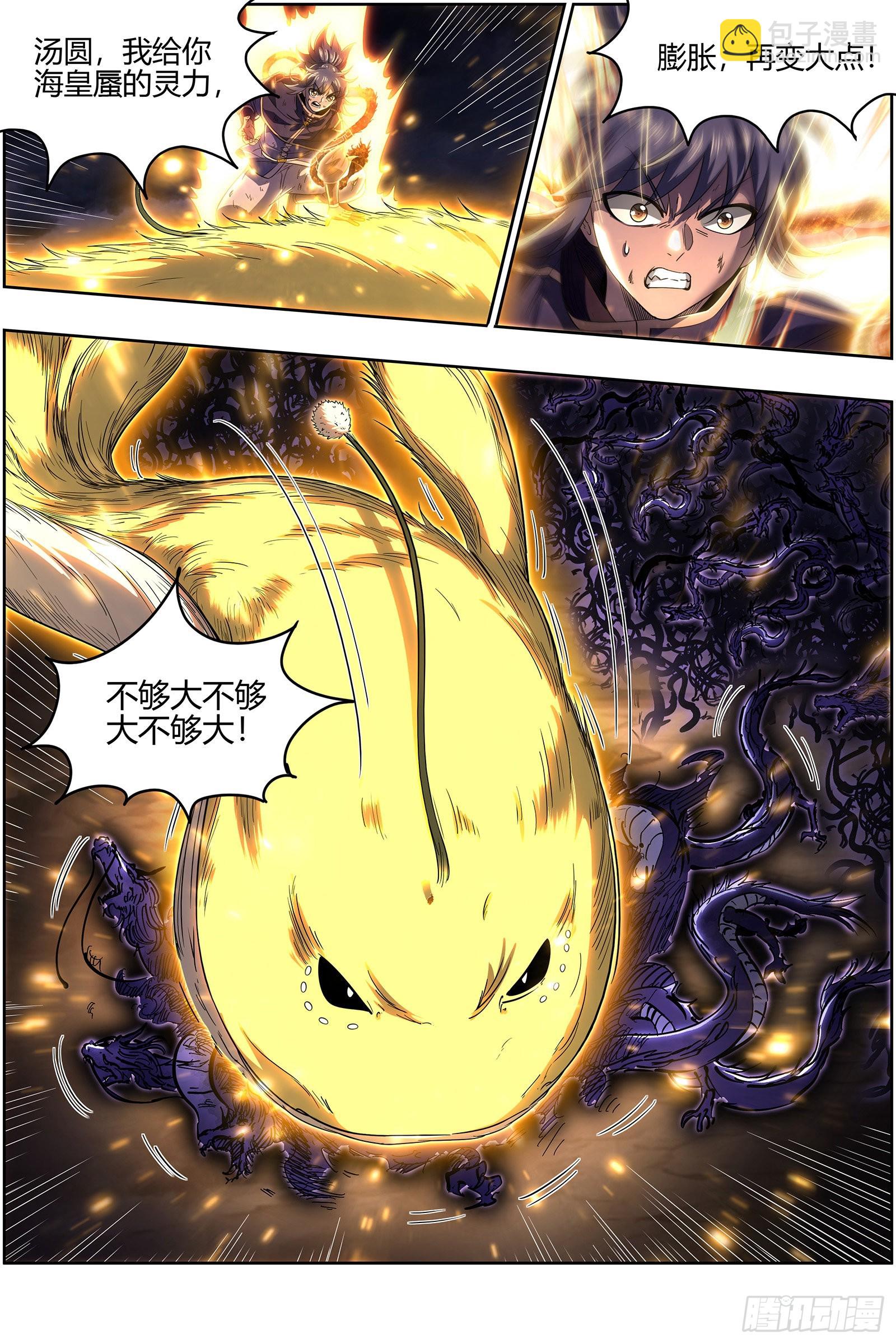27九黎剑  升星4