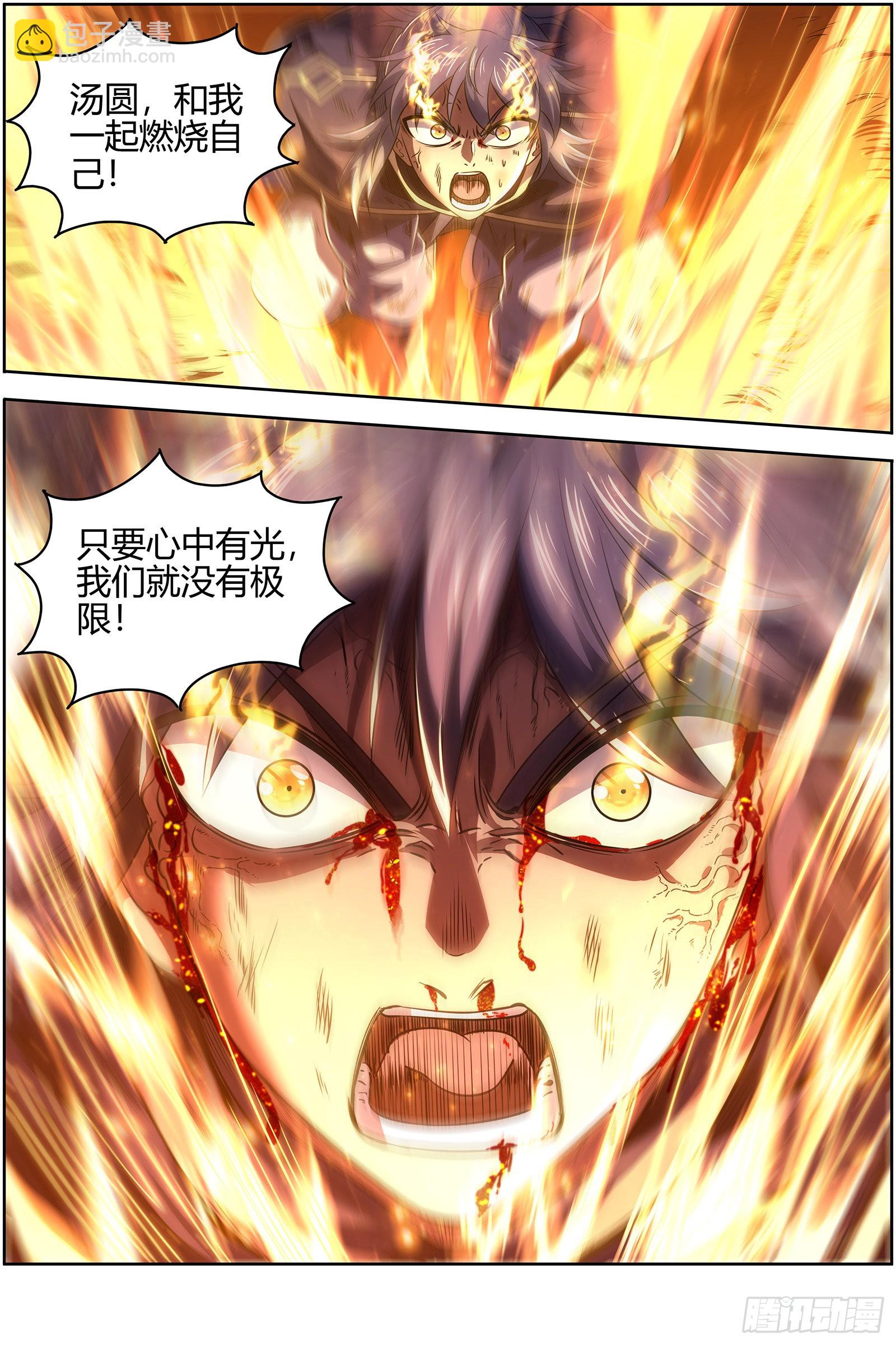27九黎剑  升星5