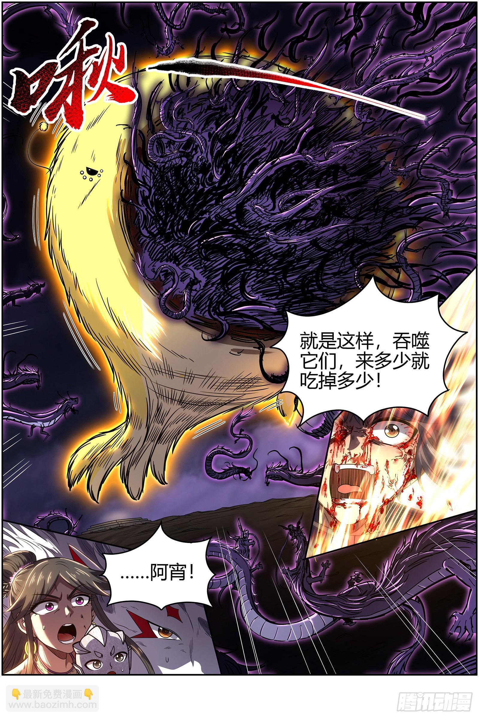 27九黎剑  升星6