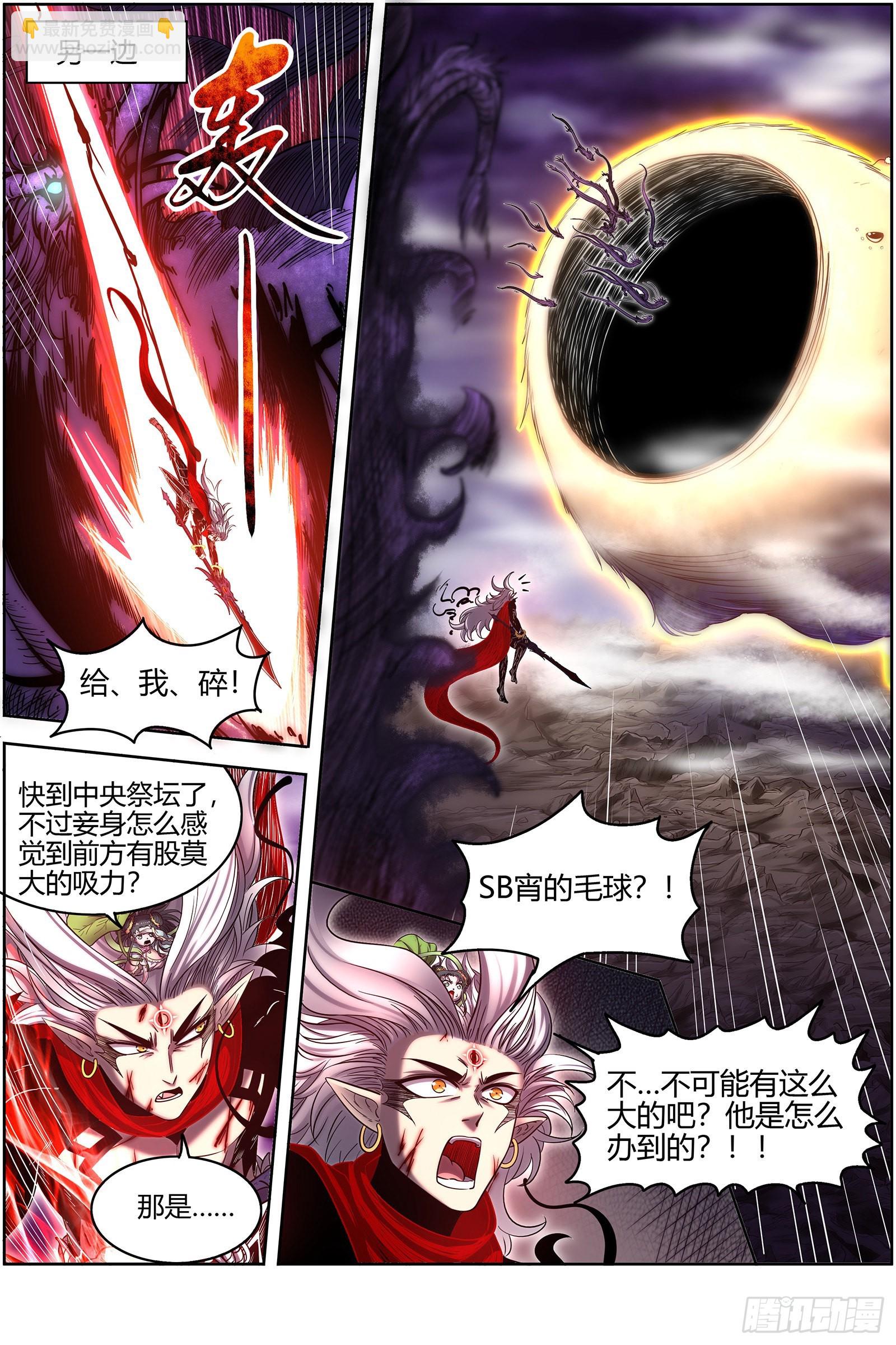 27九黎剑  升星7