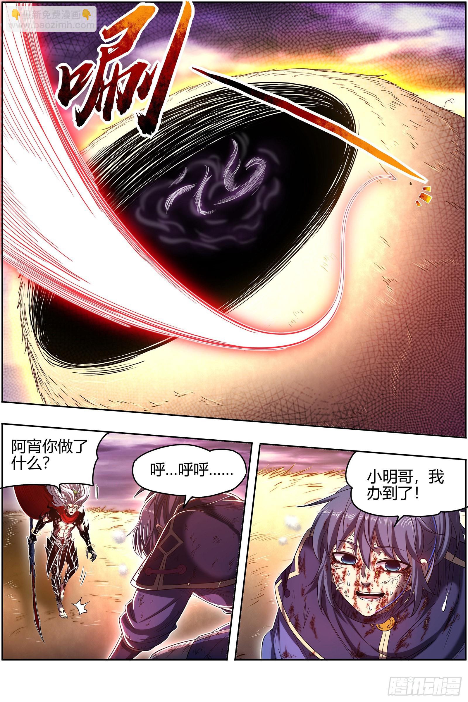 27九黎剑  升星8