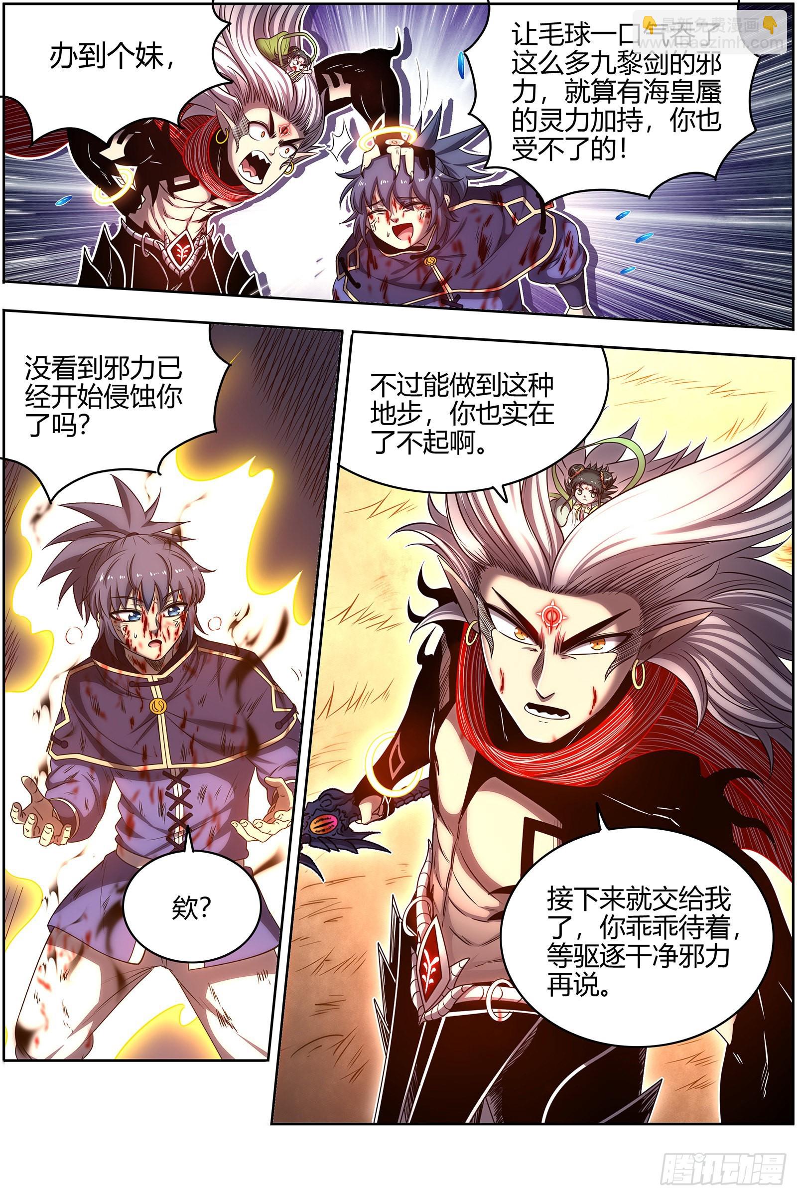 27九黎剑  升星9