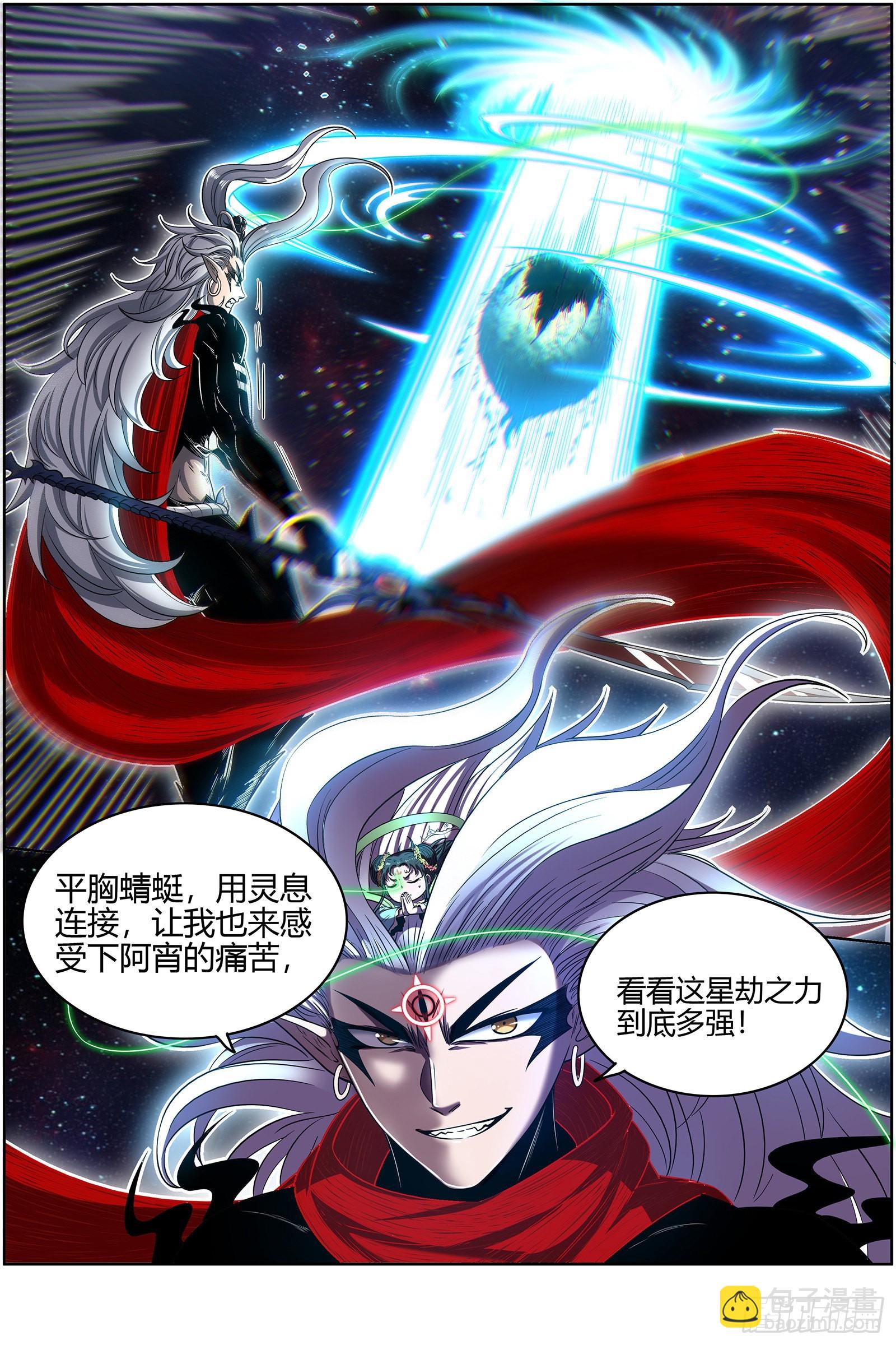 27九黎剑  焚空烈日10