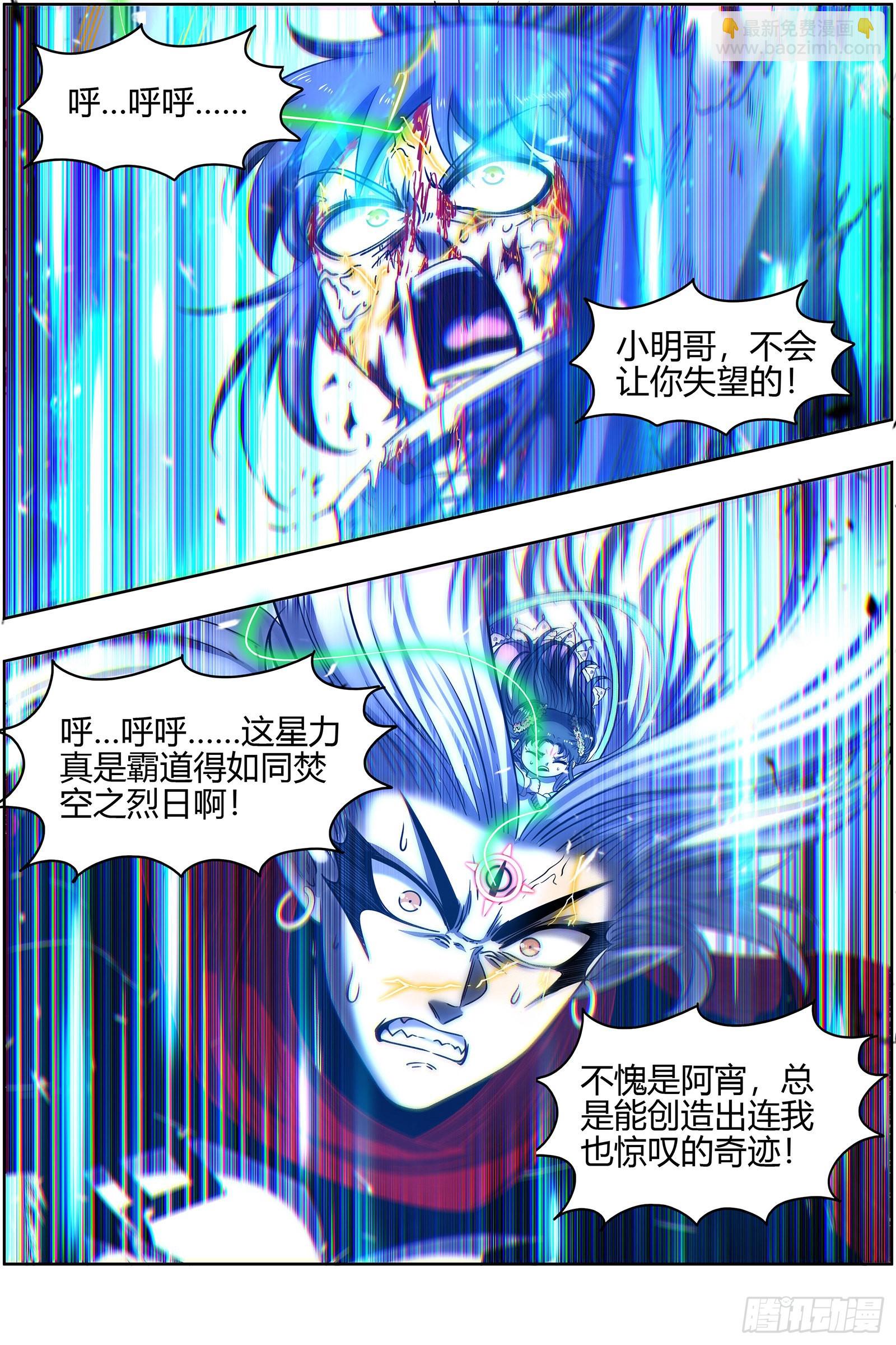 27九黎剑  焚空烈日11