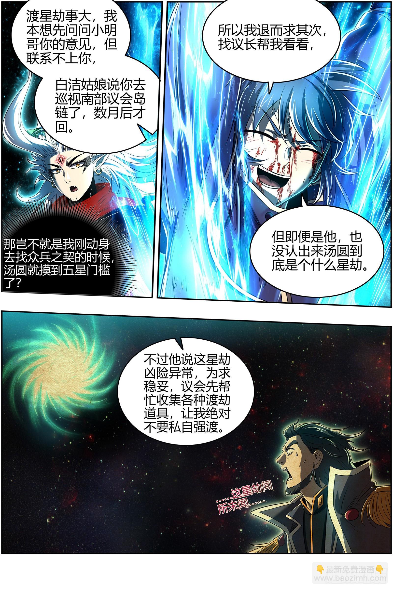 27九黎剑  焚空烈日3