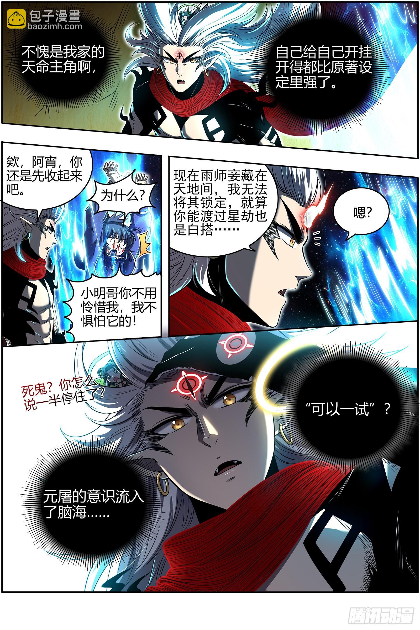 27九黎剑  焚空烈日4