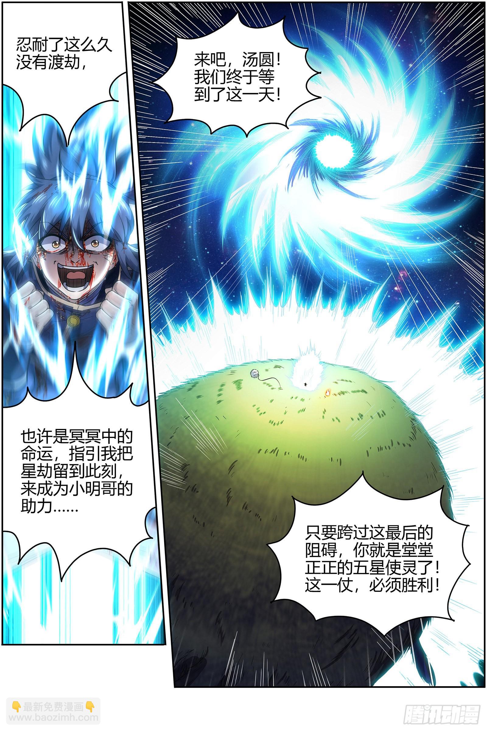27九黎剑  焚空烈日6
