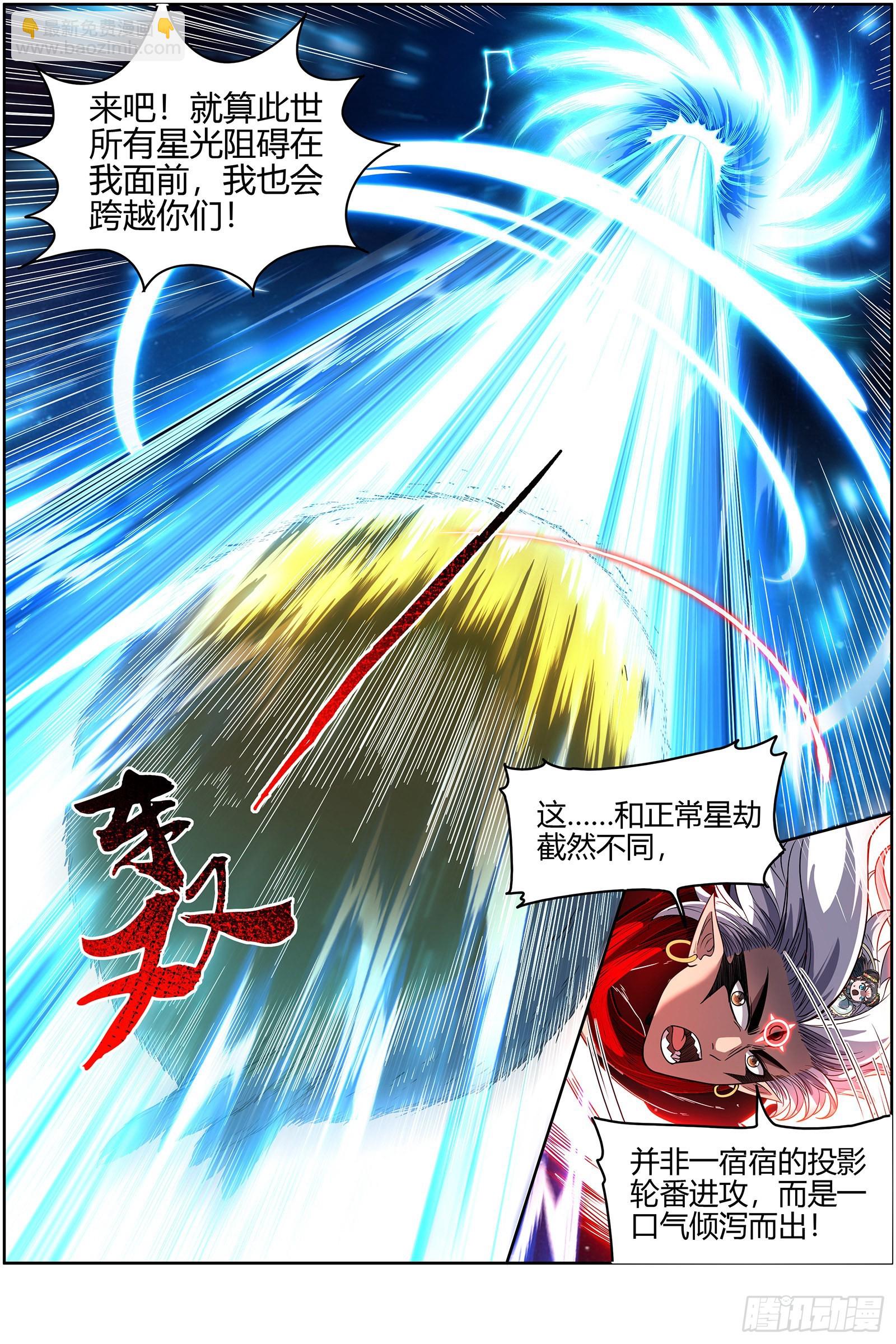 27九黎剑  焚空烈日7