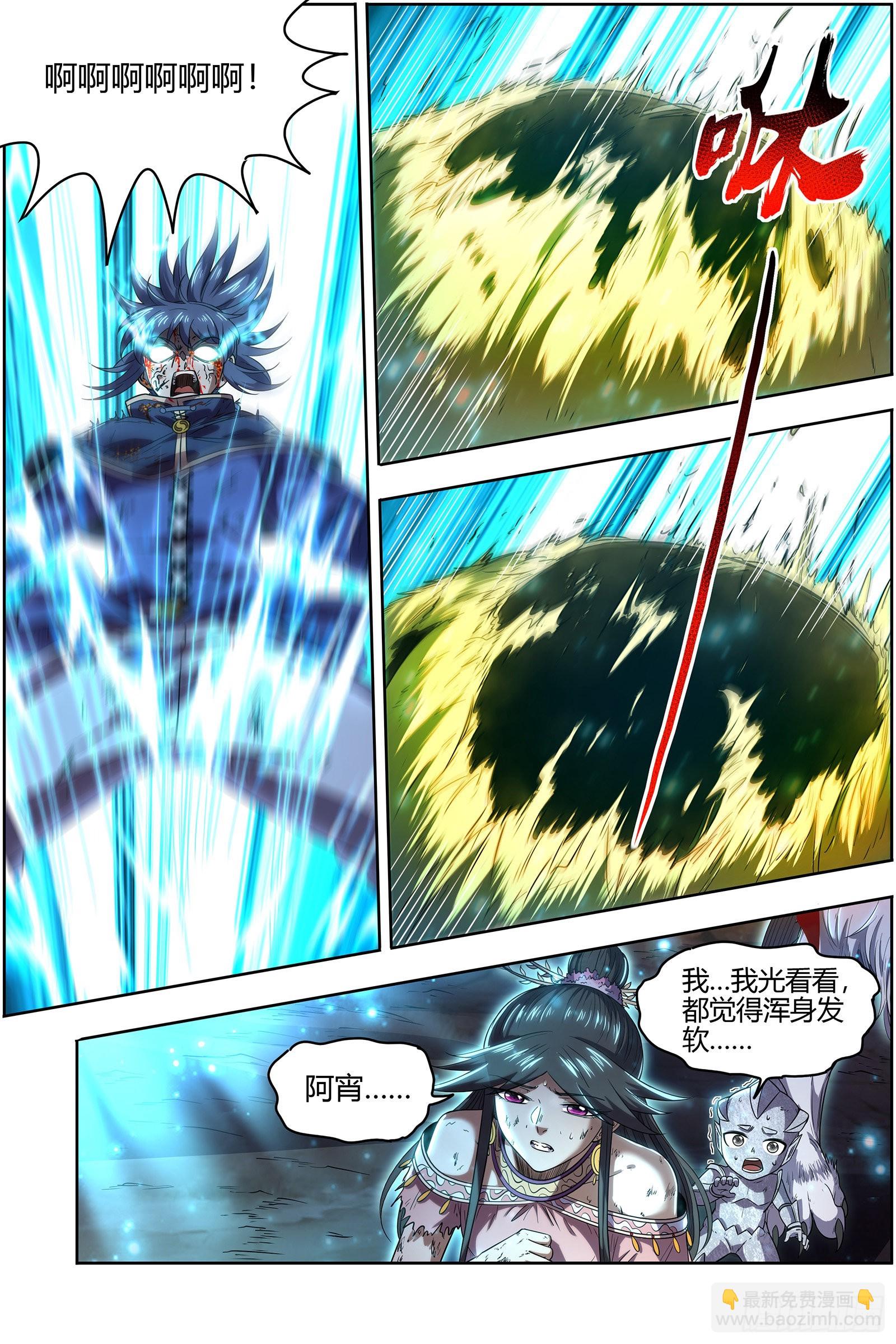 27九黎剑  焚空烈日8
