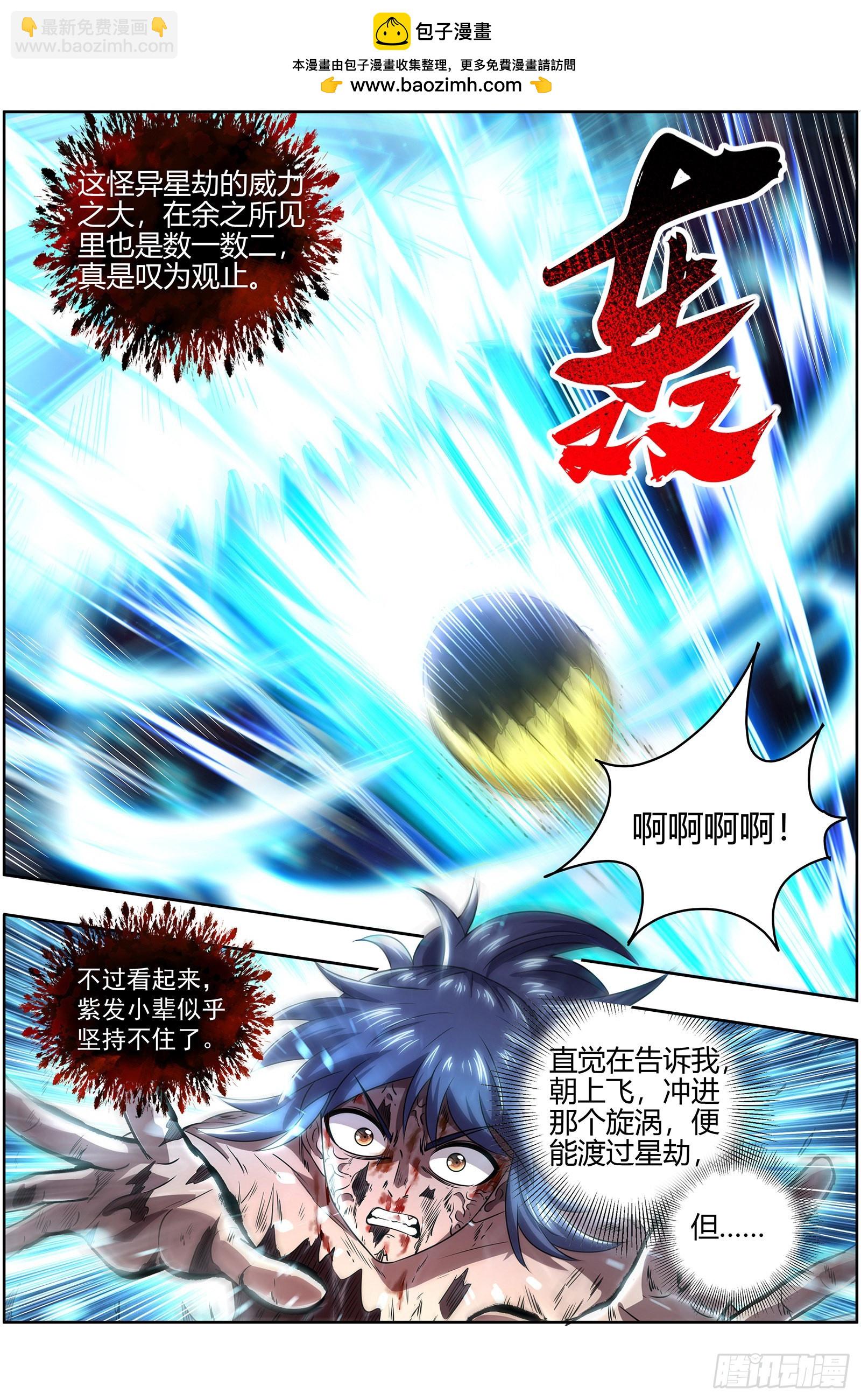 27九黎剑   碎天命1