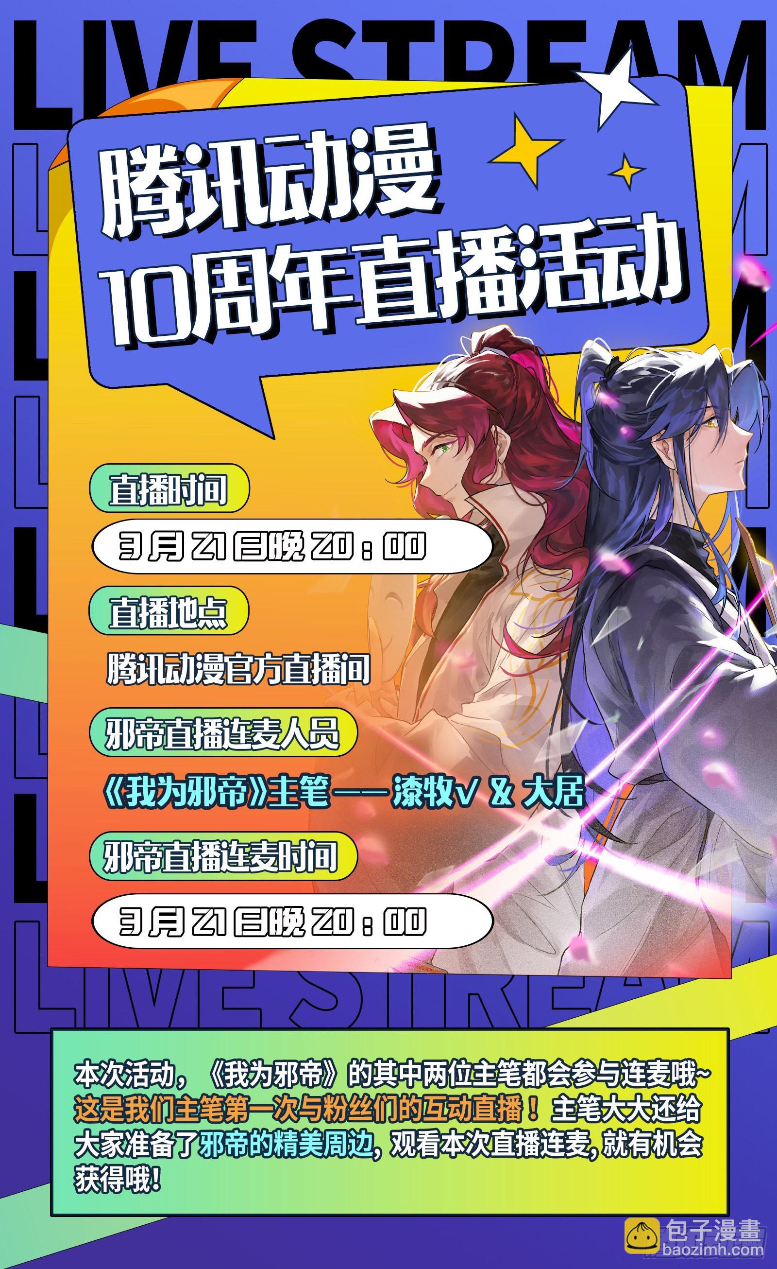 27九黎剑   碎天命14
