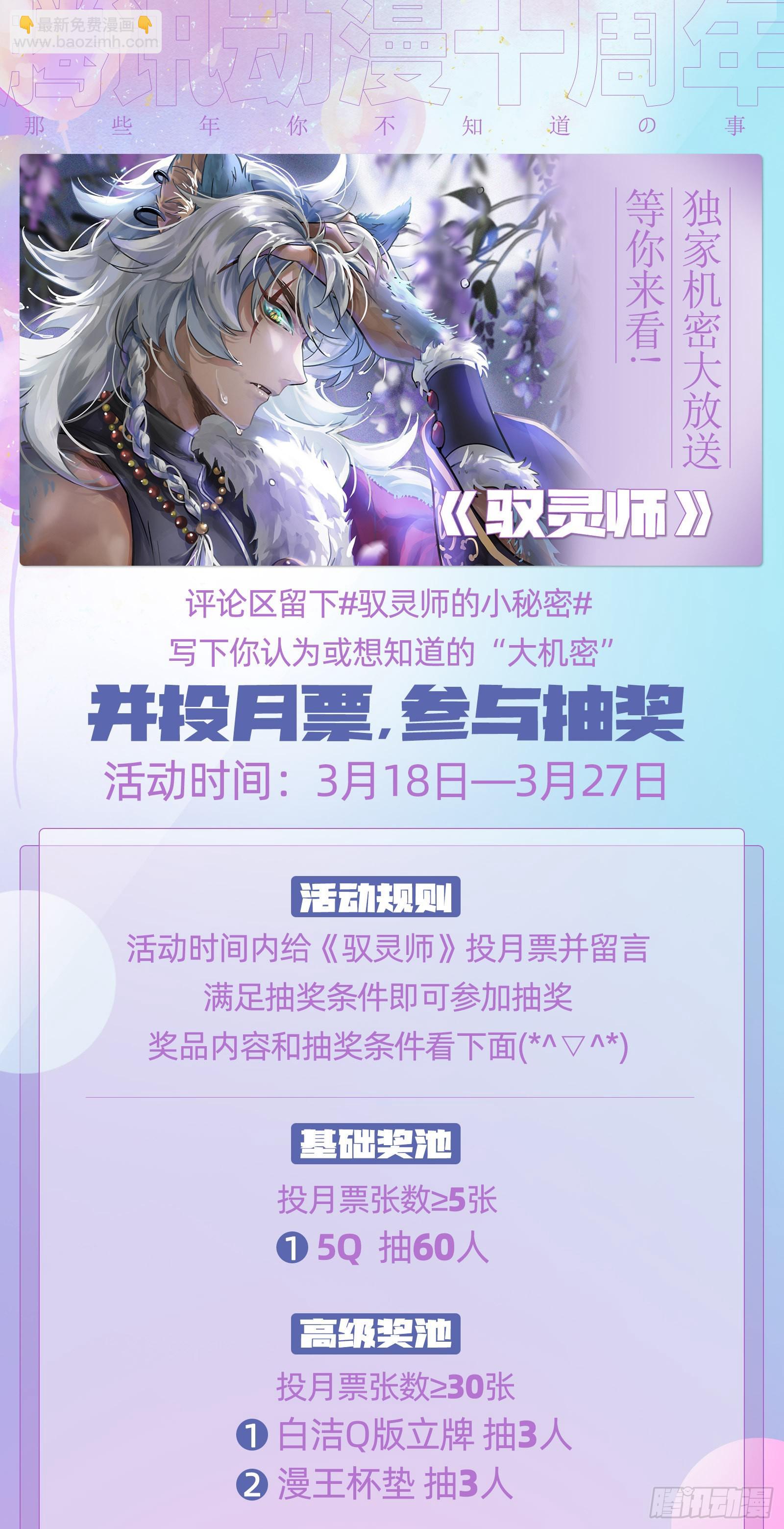 27九黎剑   碎天命15
