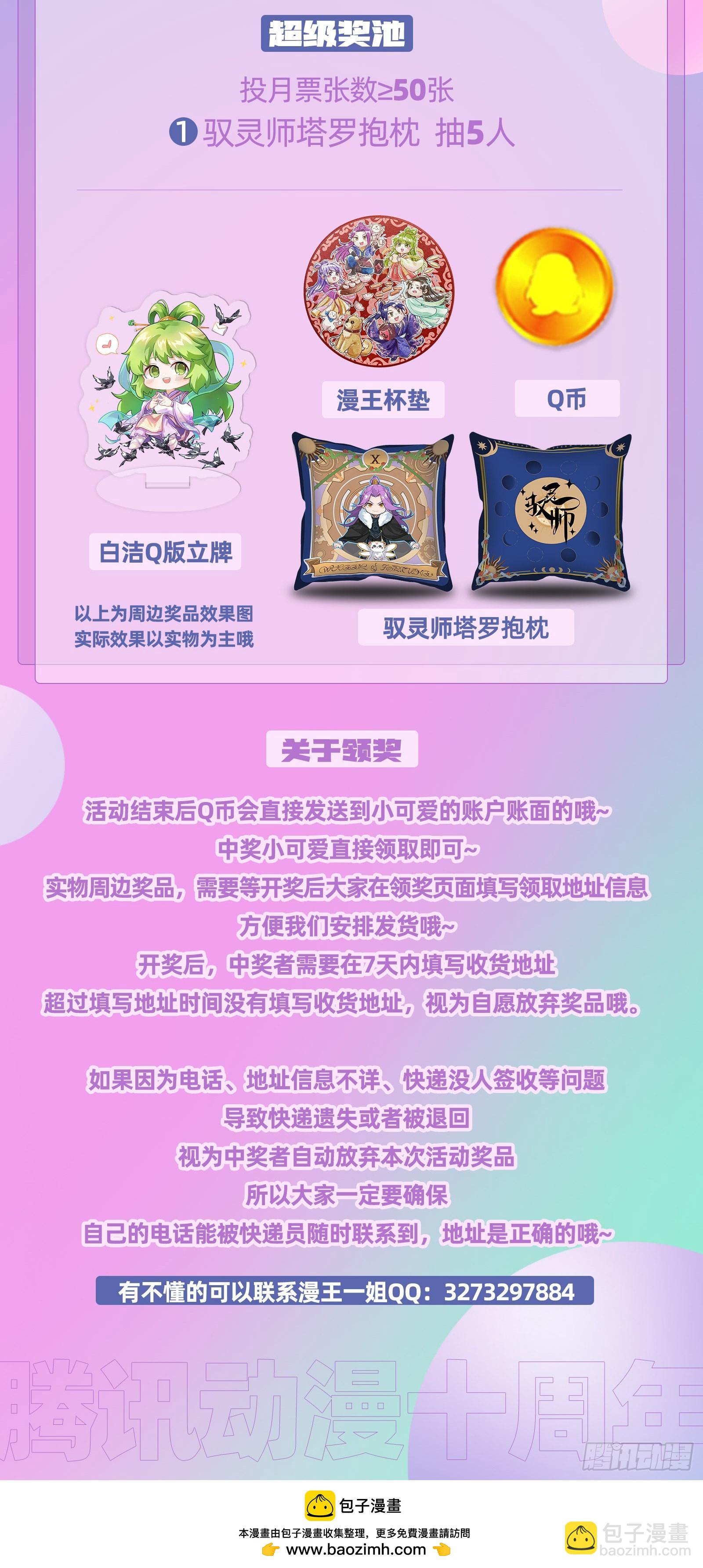 27九黎剑   碎天命16