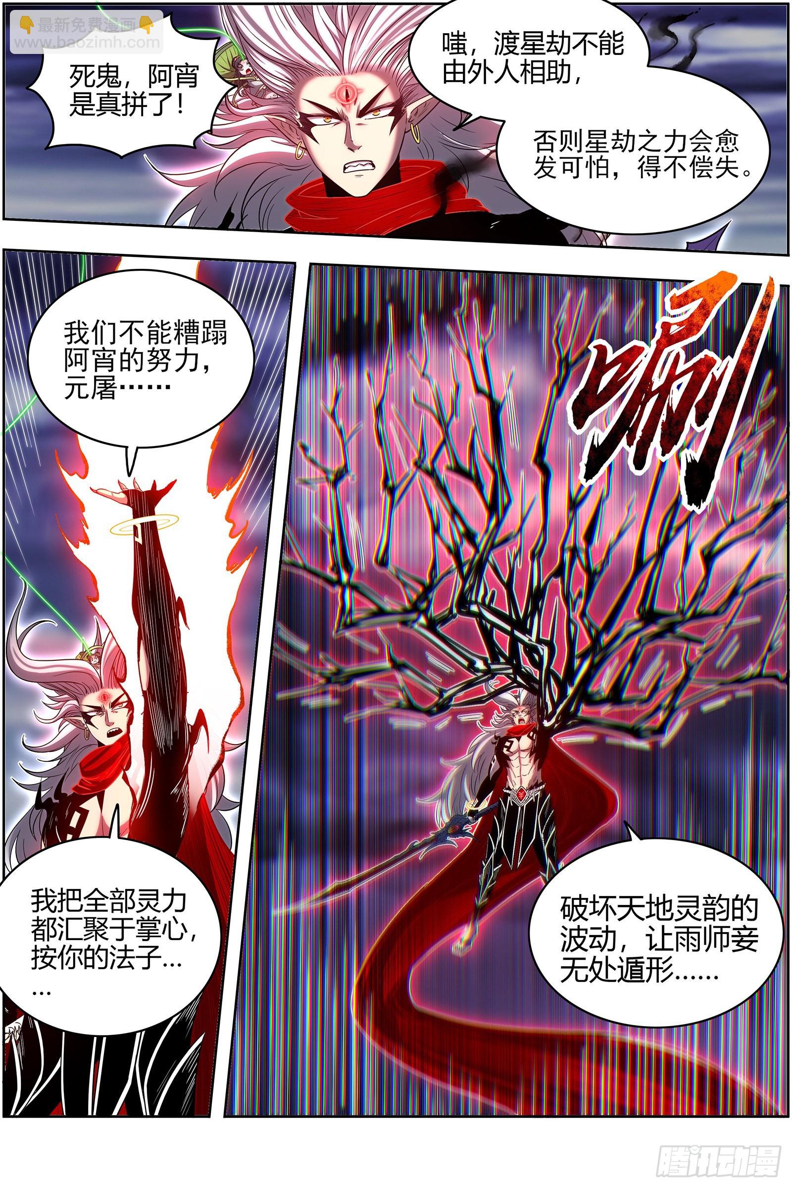 27九黎剑   碎天命4