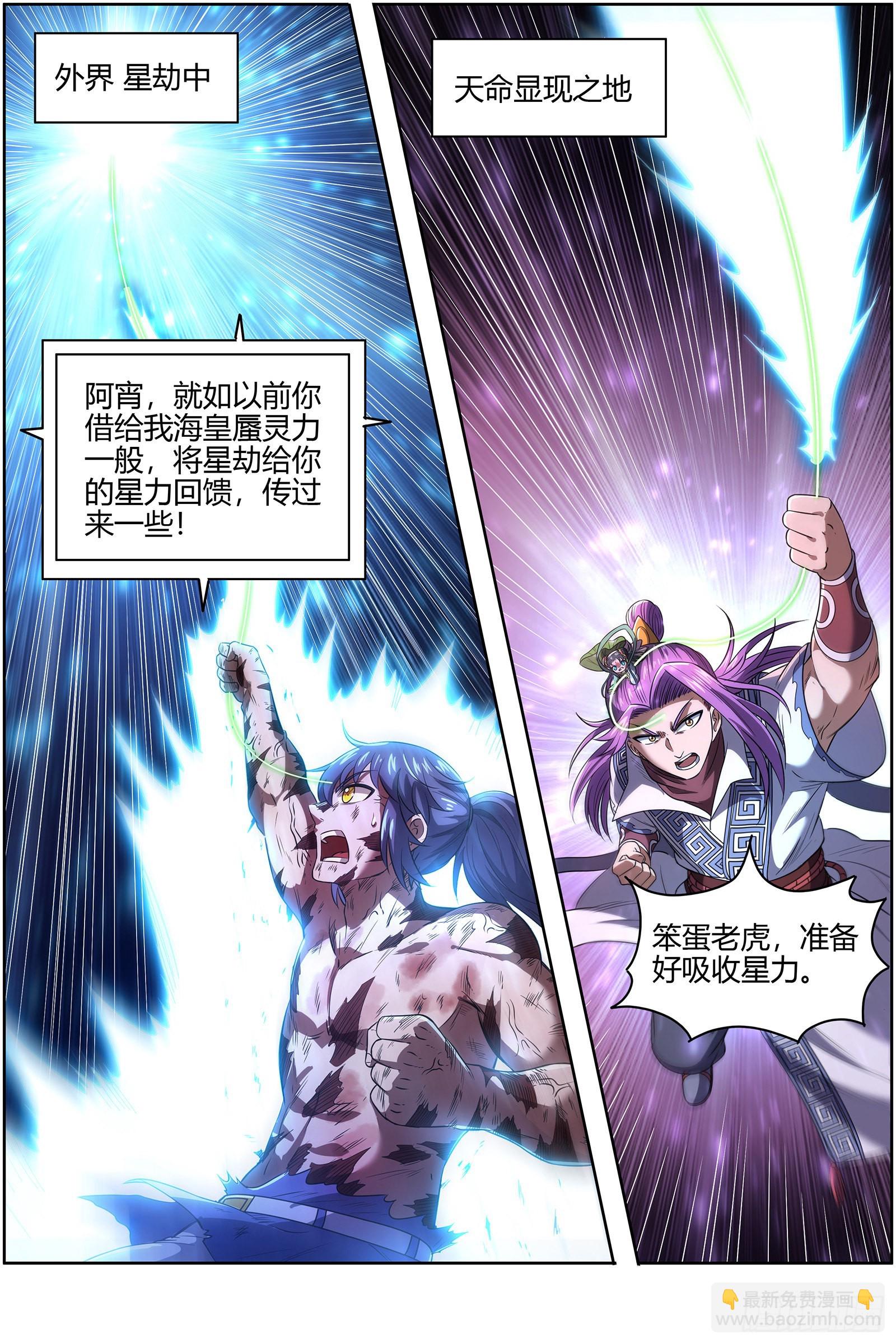 27九黎剑   碎天命9