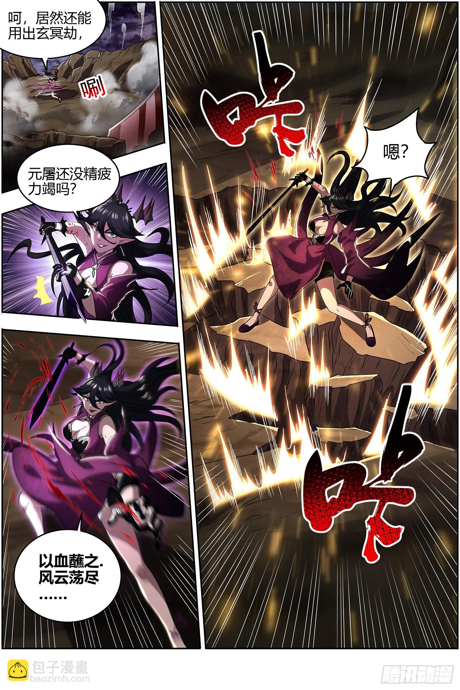 27九黎剑  命数衰竭10