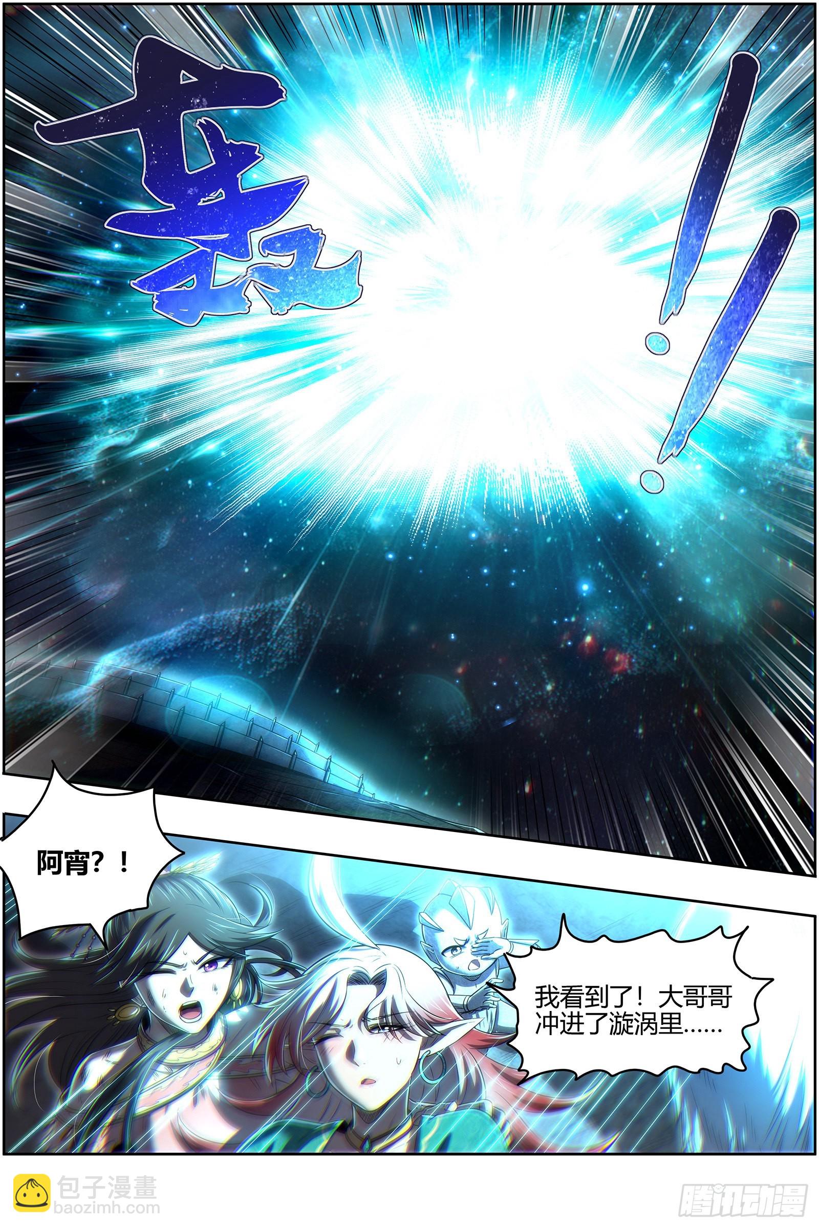 27九黎剑  命数衰竭2