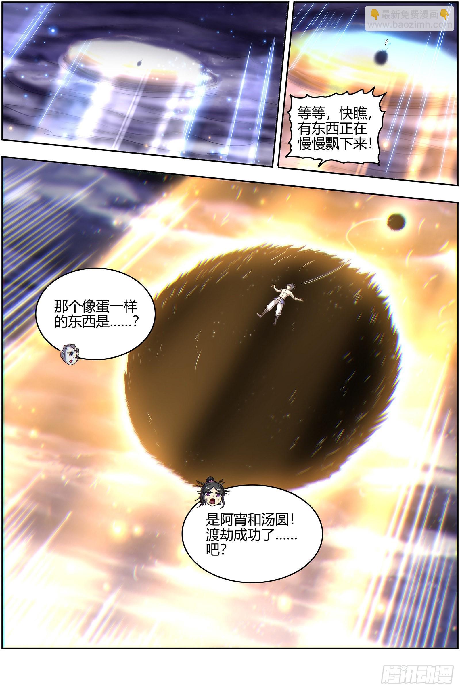 27九黎剑  命数衰竭3