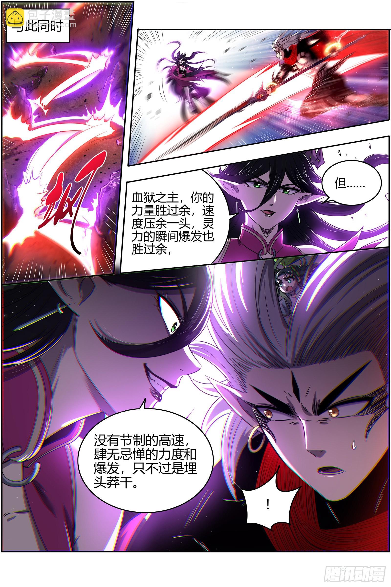 27九黎剑  命数衰竭6