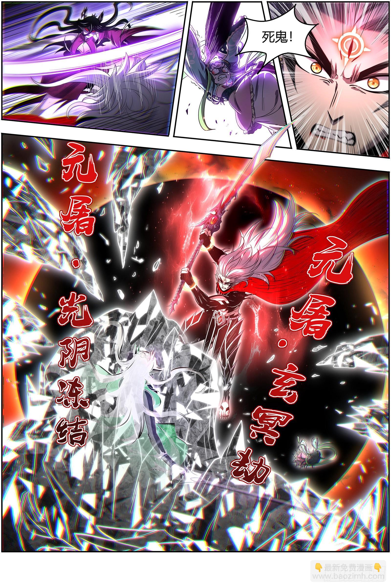 27九黎剑  命数衰竭8