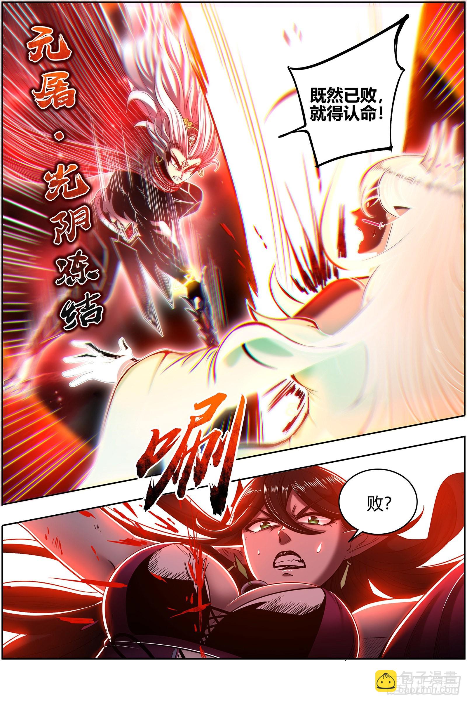 27九黎剑  死斗2