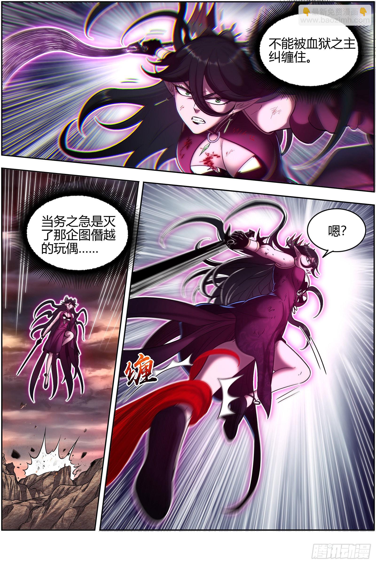 27九黎剑  死斗4