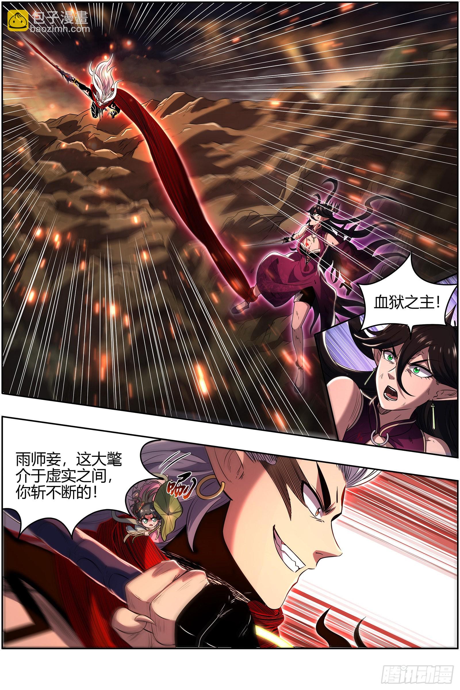 27九黎剑  死斗5