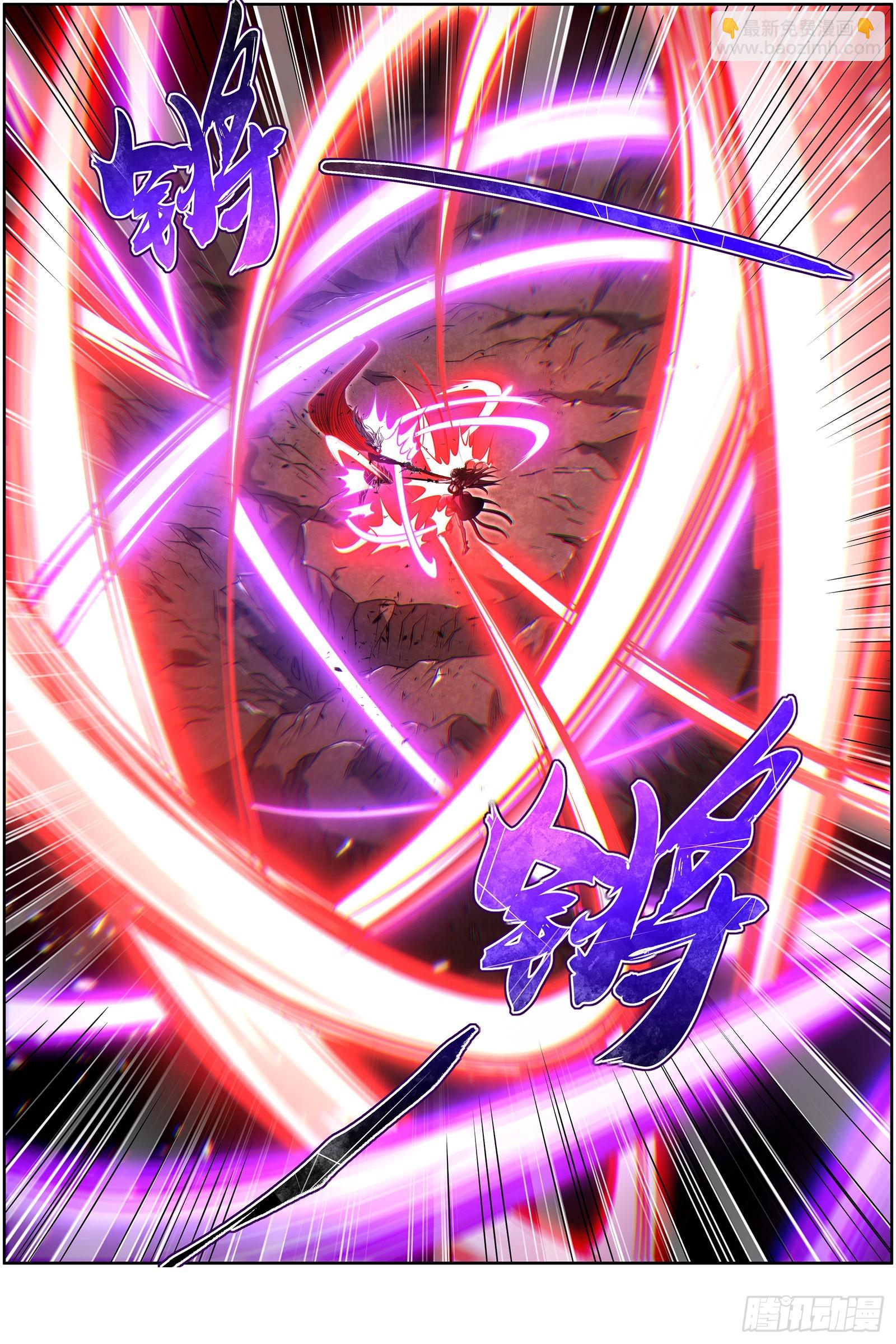27九黎剑  死斗6