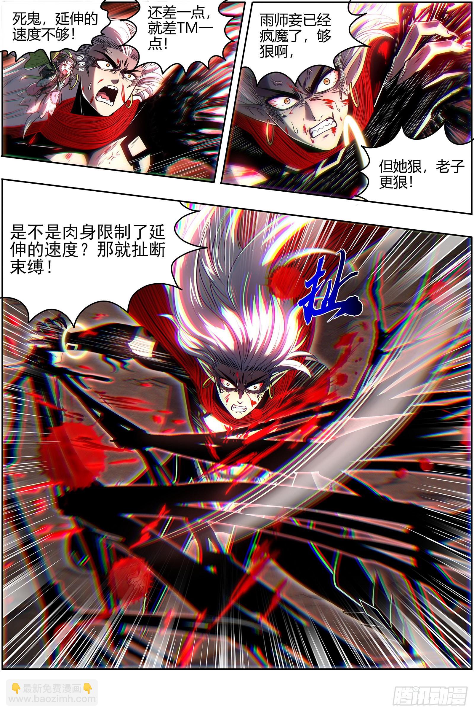 27九黎剑  一人更比一人狠10