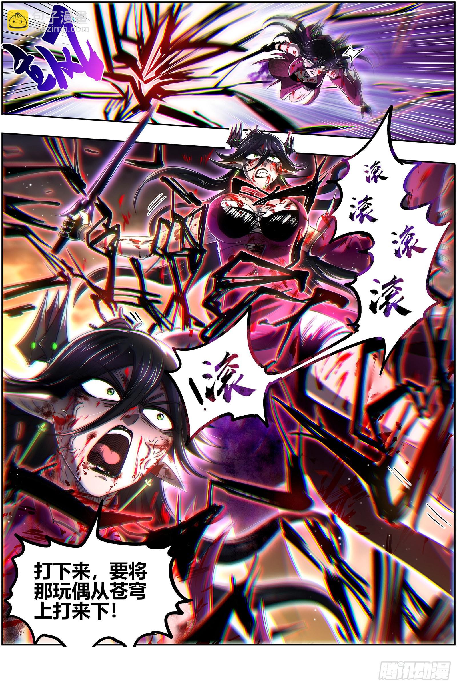 27九黎剑  一人更比一人狠11