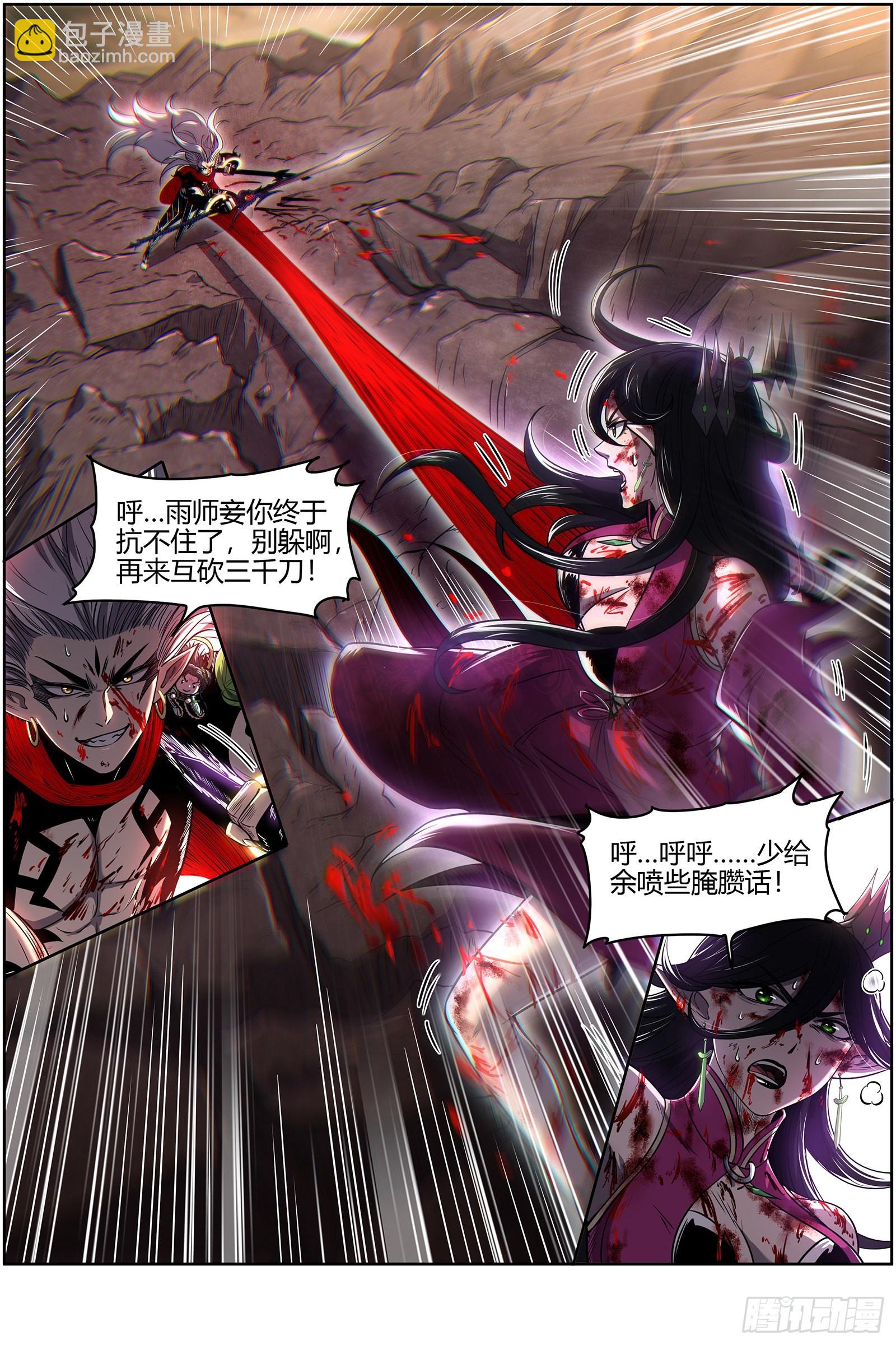 27九黎剑  一人更比一人狠3