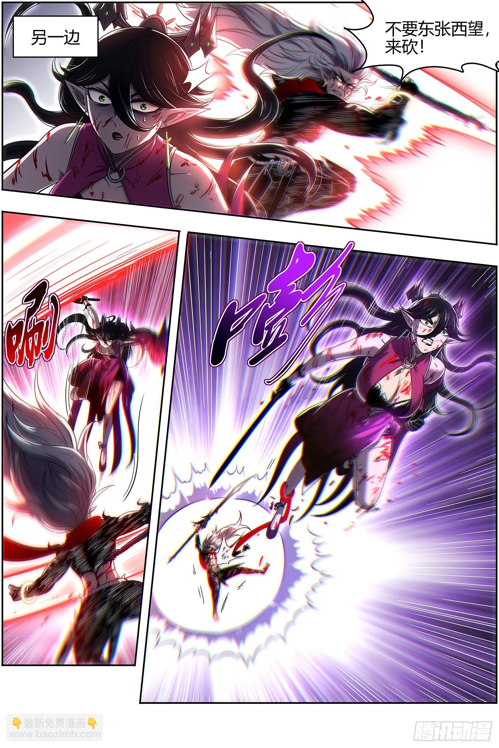 27九黎剑  一人更比一人狠6