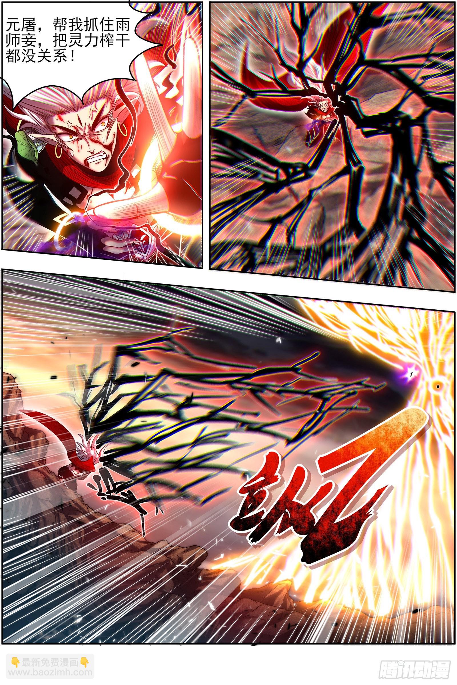 27九黎剑  一人更比一人狠9