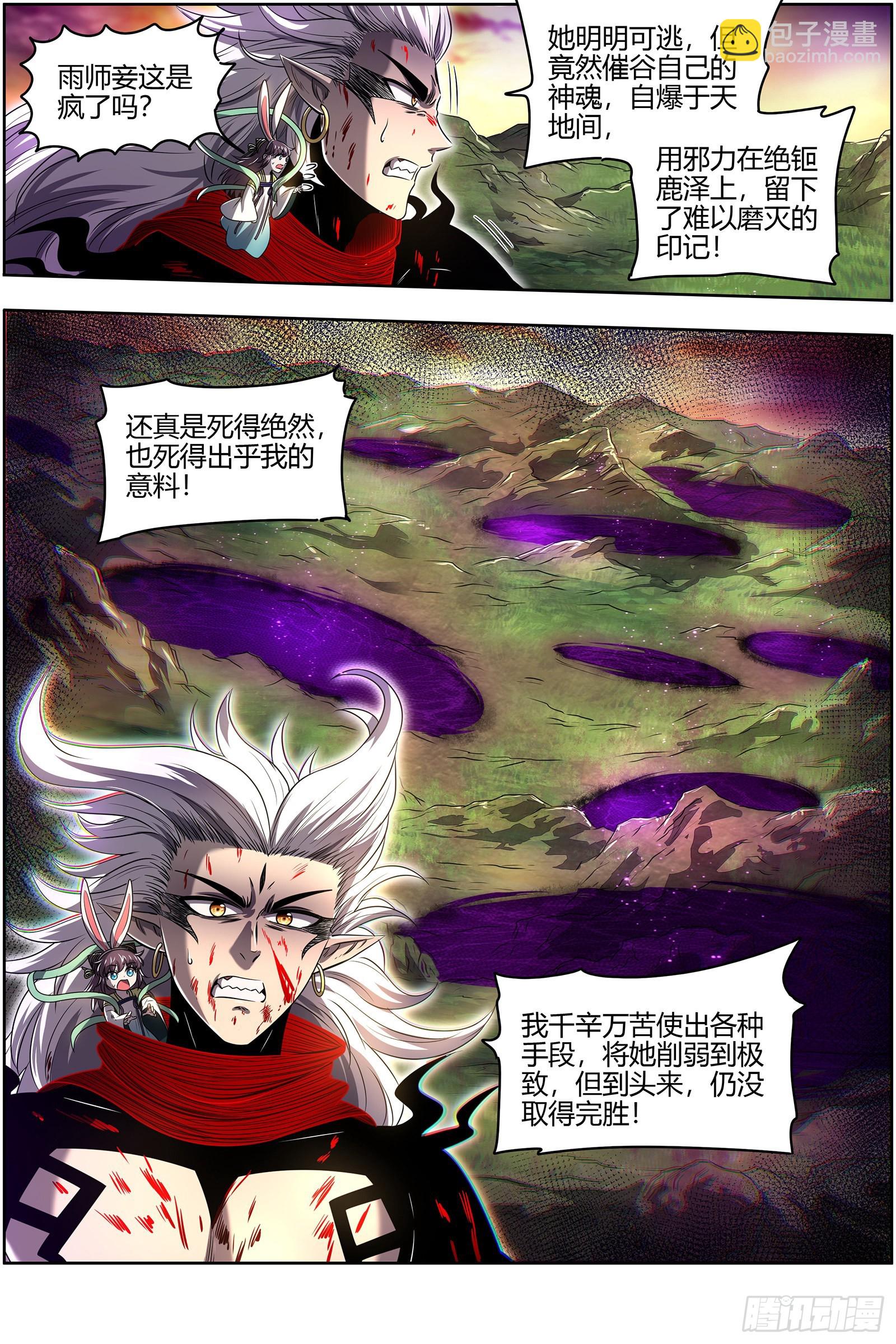 27九黎剑  玉石俱焚10