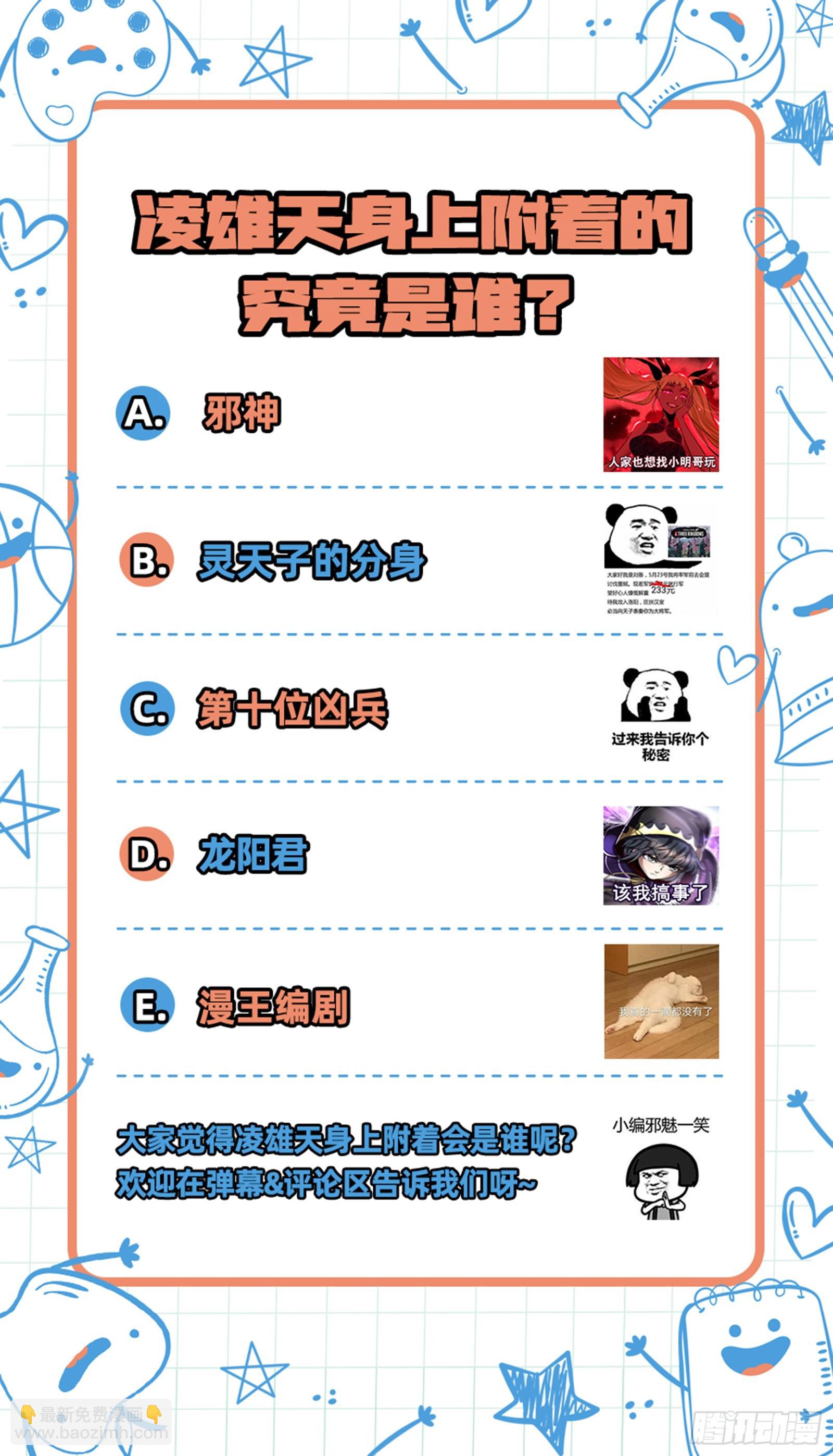 27九黎剑  玉石俱焚12
