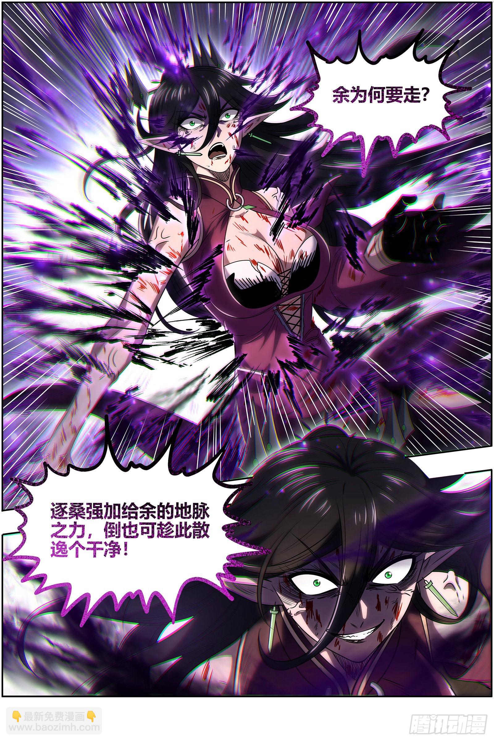 27九黎剑  玉石俱焚7