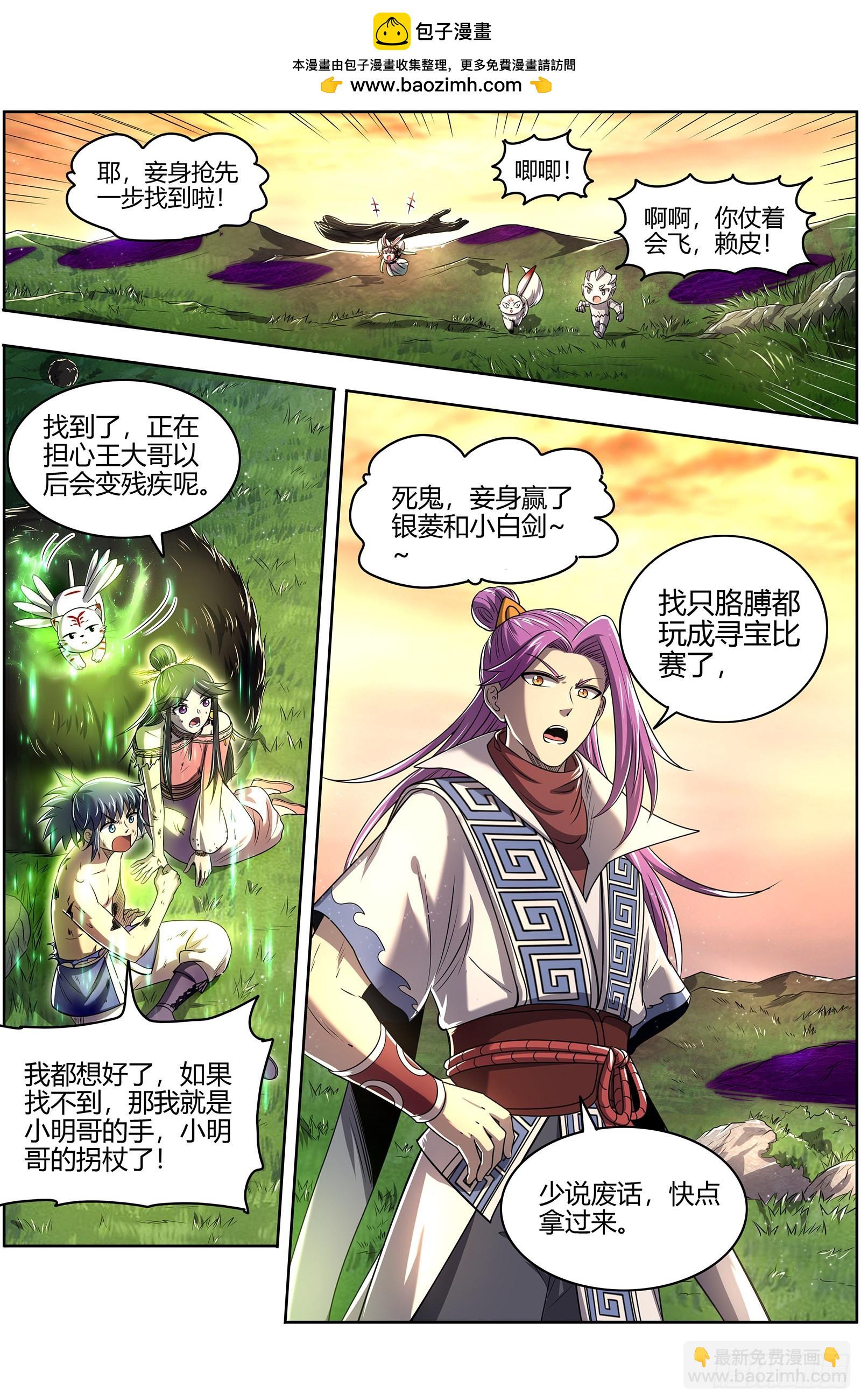 27九黎剑  五星毛球1
