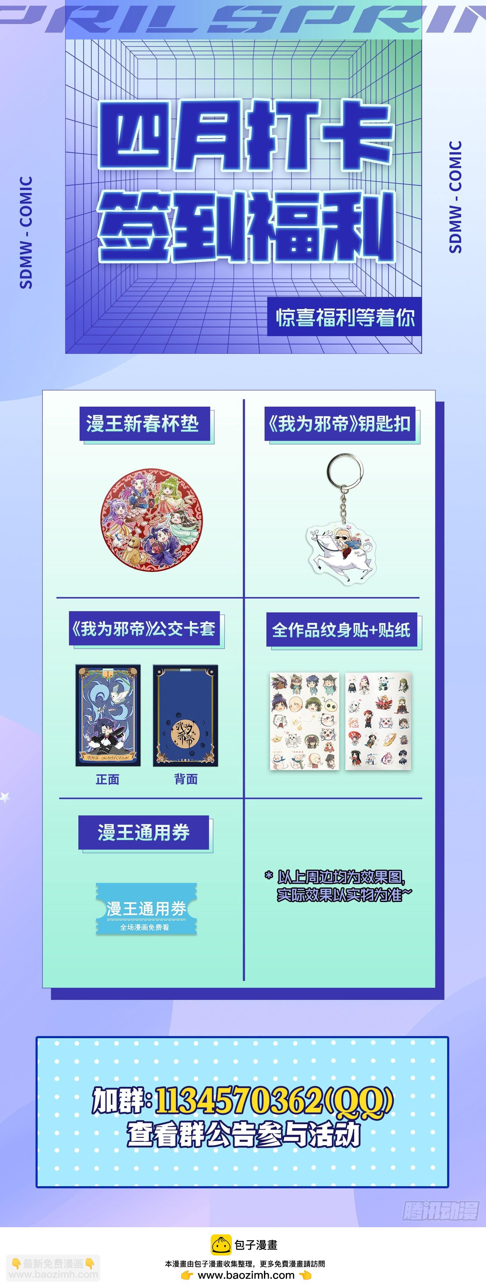 27九黎剑  五星毛球15