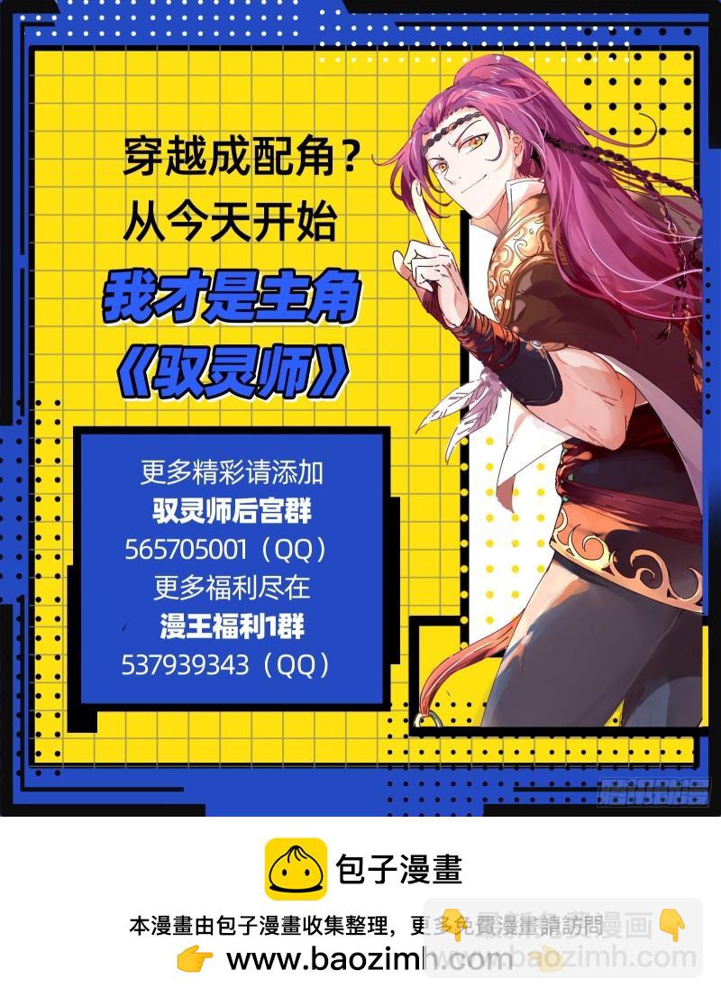 27九黎剑   冰冷的真相13