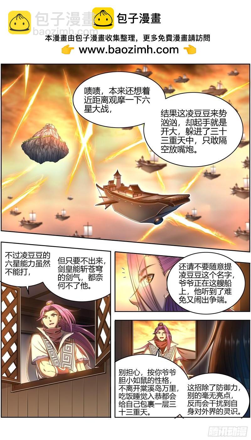 28绝灵海   血狱之主？1