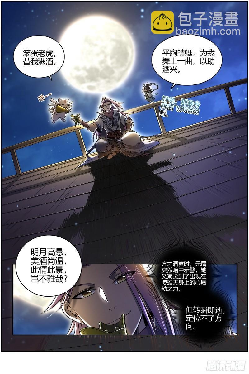 28绝灵海   血狱之主？10