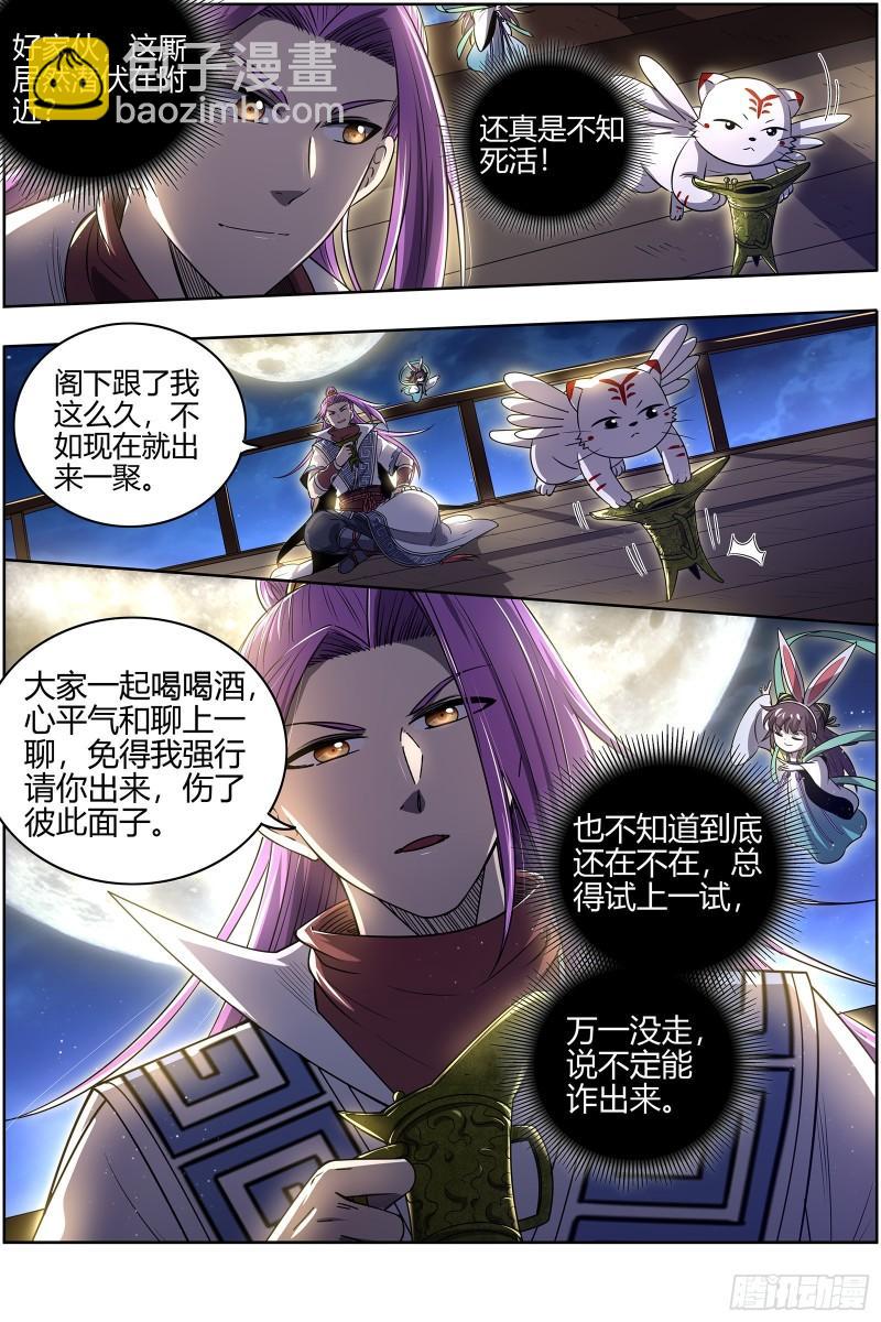 28绝灵海   血狱之主？11