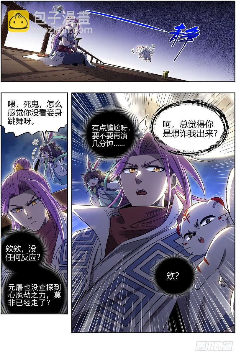 28绝灵海   血狱之主？12