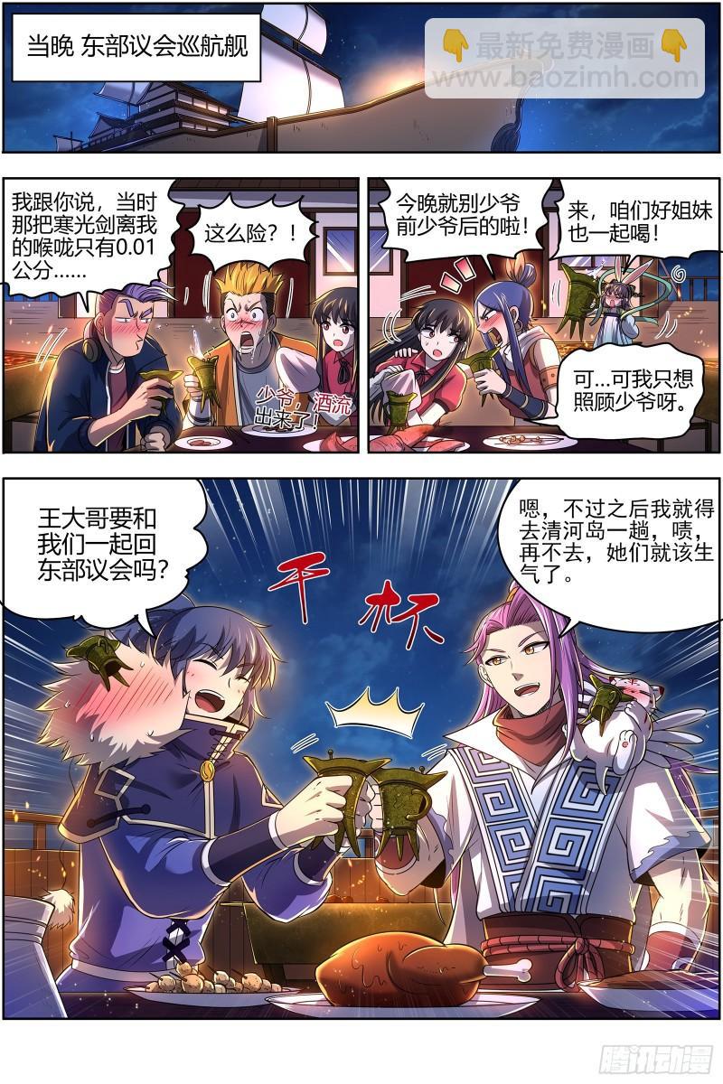 28绝灵海   血狱之主？5