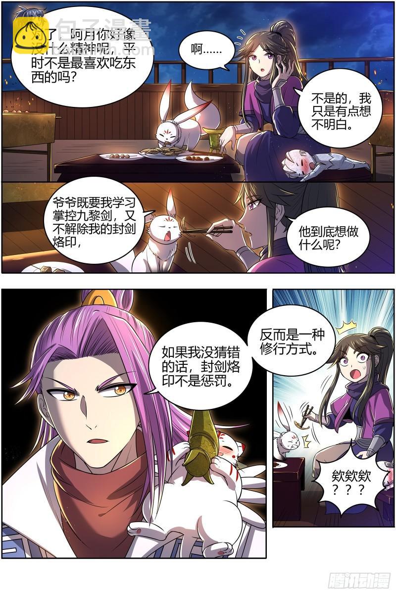 28绝灵海   血狱之主？6