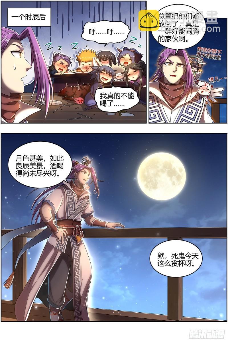 28绝灵海   血狱之主？9
