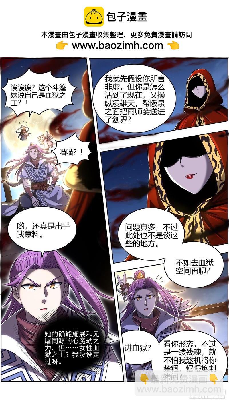 28绝灵海  姜曌1