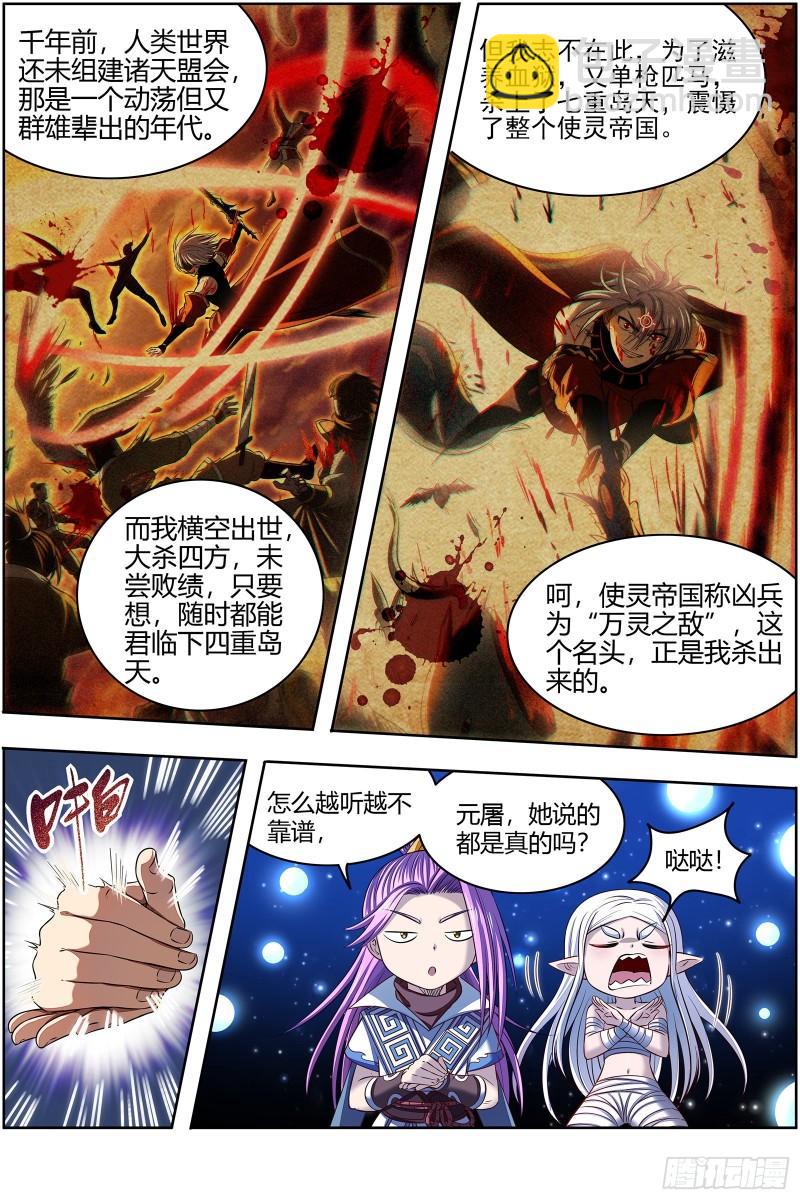 28绝灵海  姜曌10