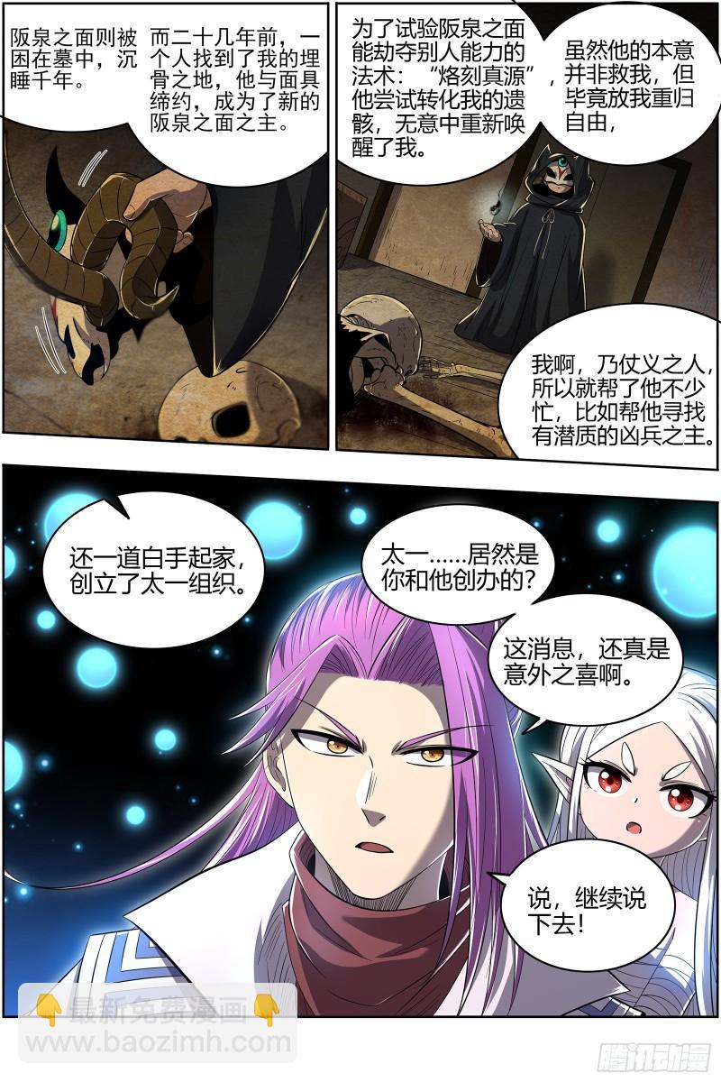 28绝灵海  姜曌13